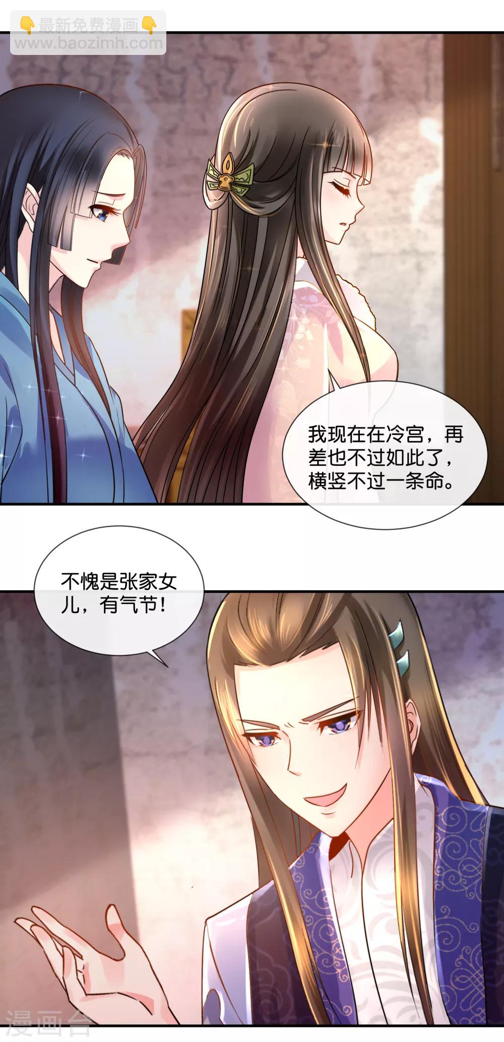第39话 姬无双和张初尘-第40话