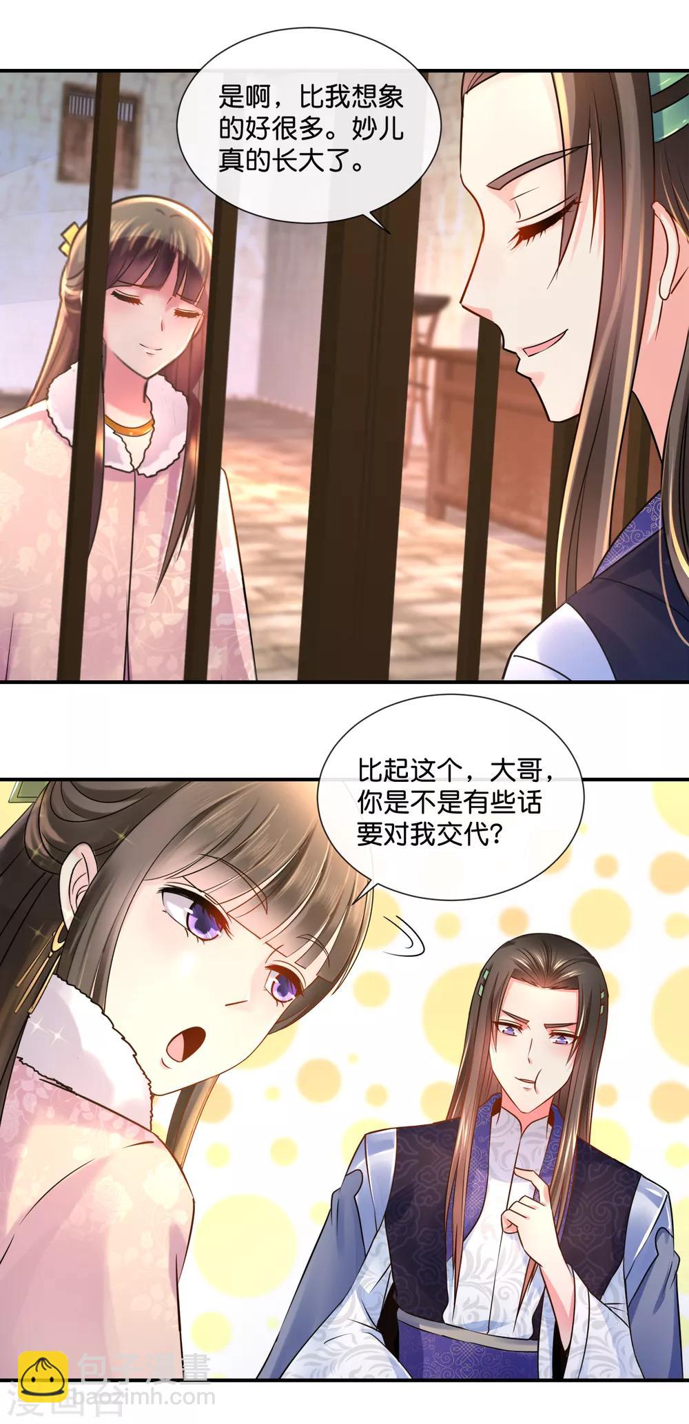 第39话 姬无双和张初尘-第40话