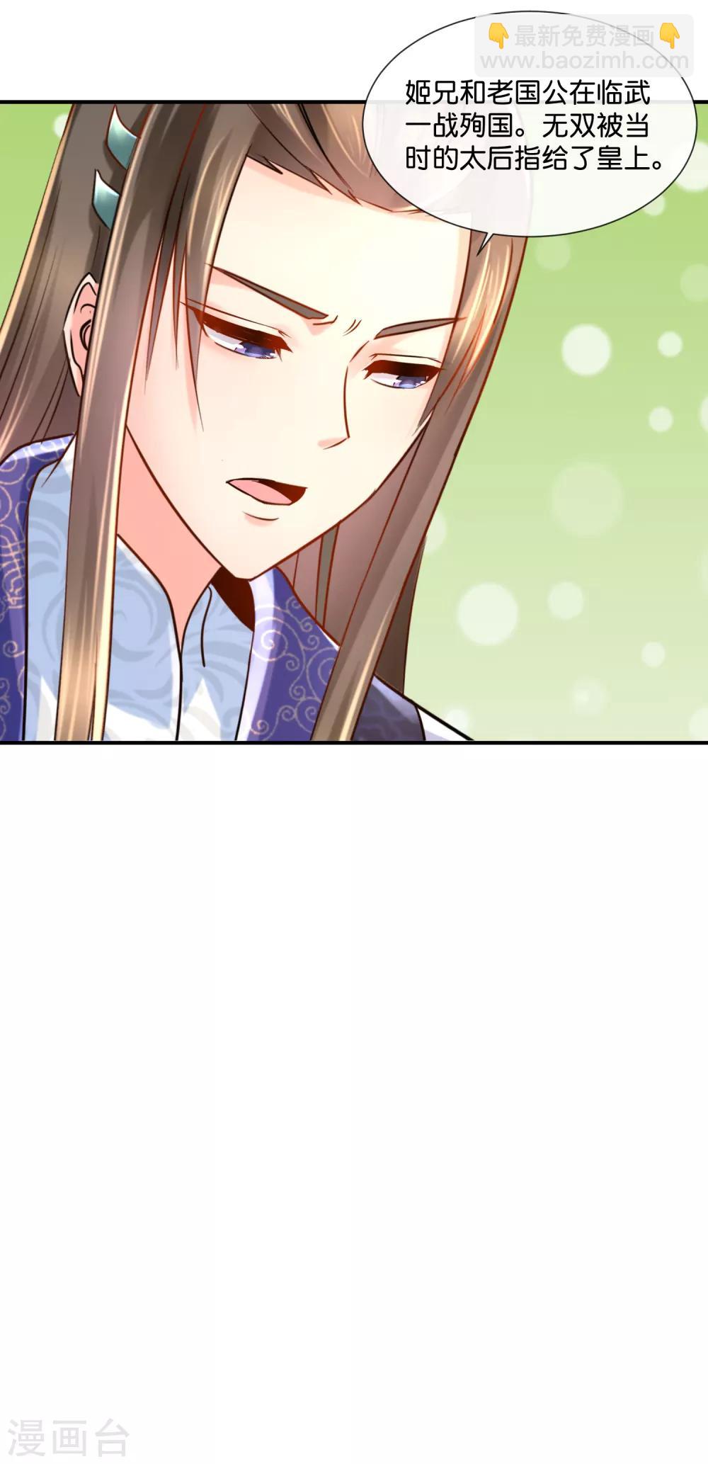 第39话 姬无双和张初尘-第40话