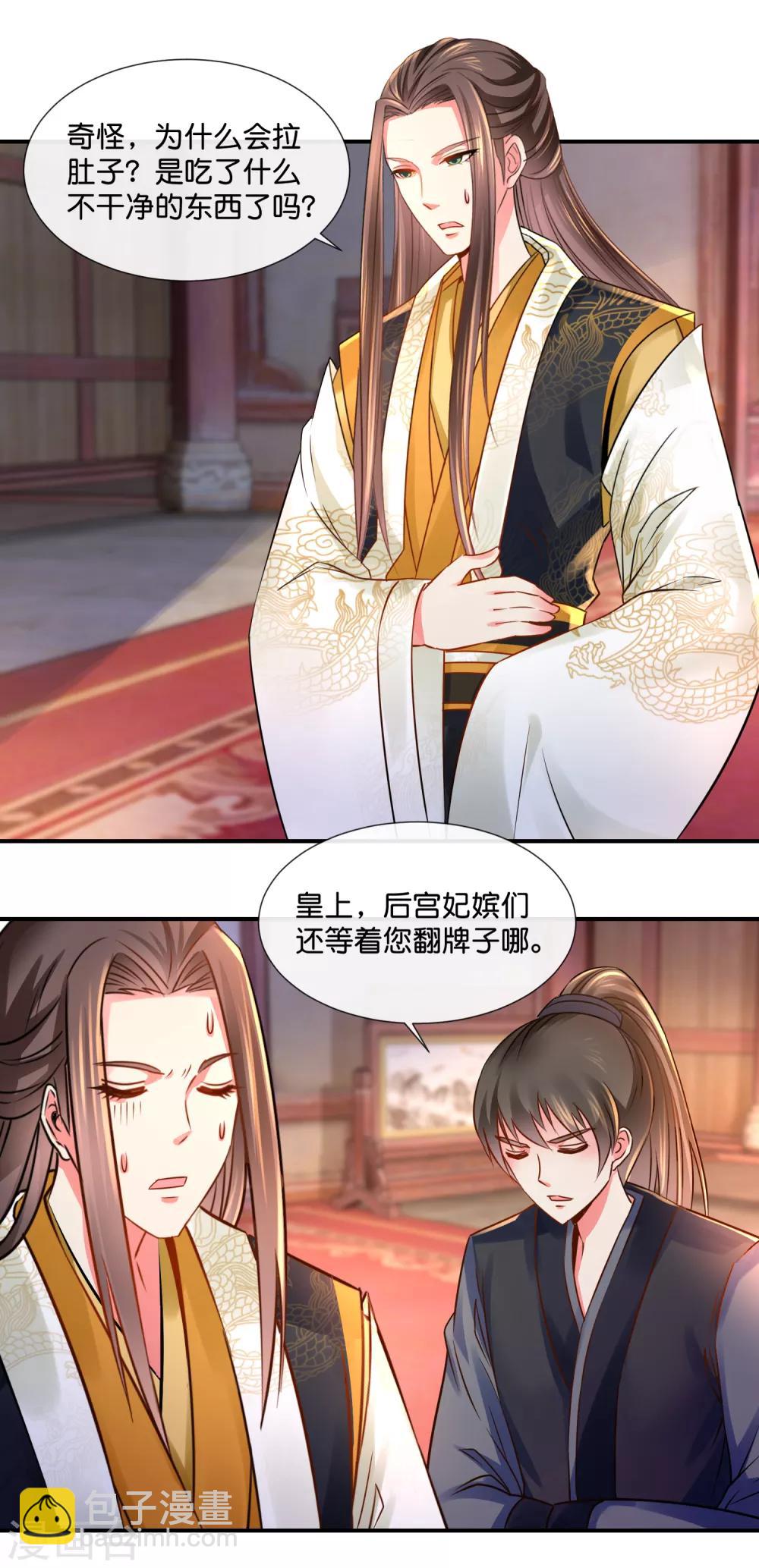 第39话 姬无双和张初尘-第40话