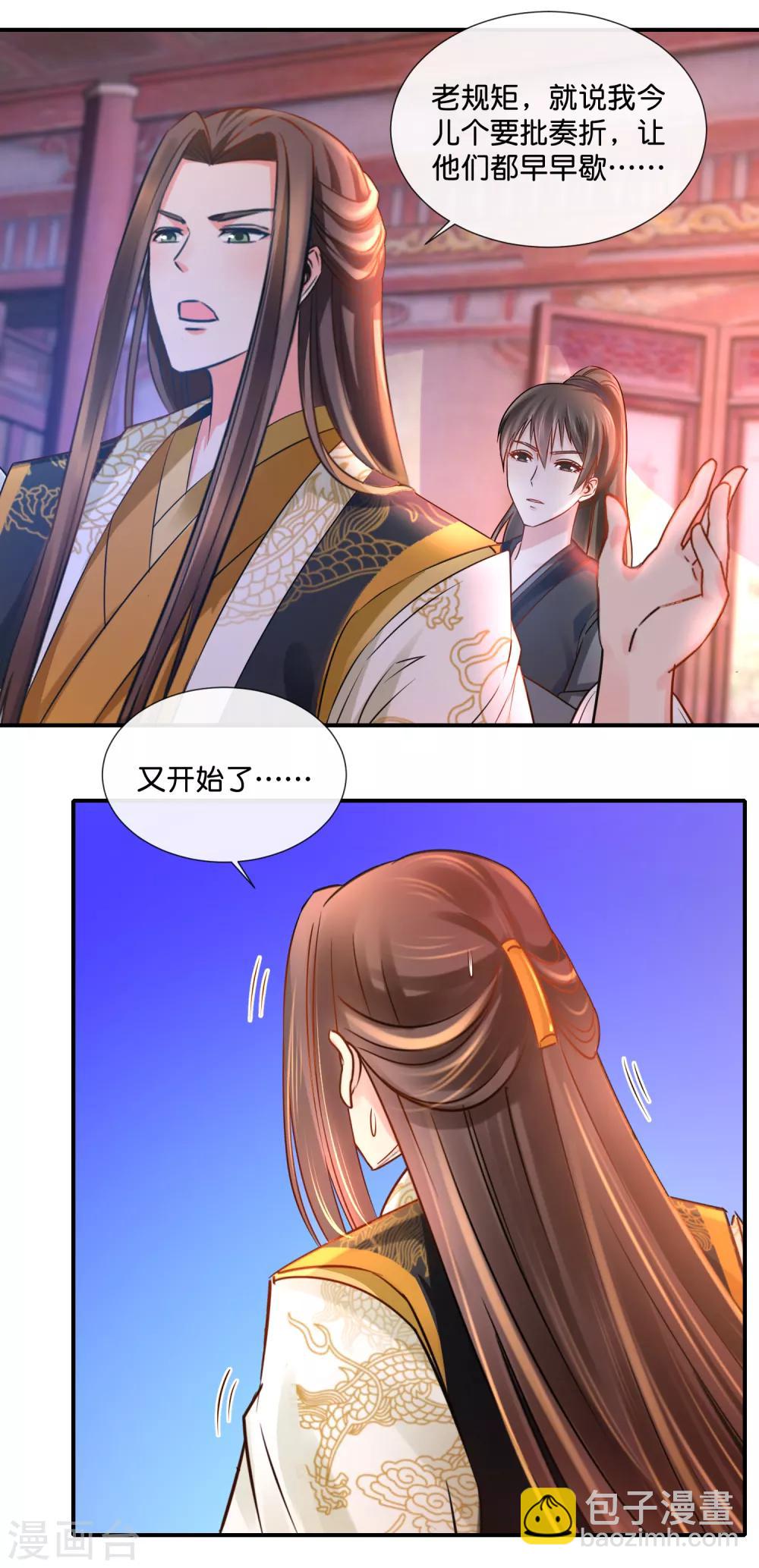 第39话 姬无双和张初尘-第40话