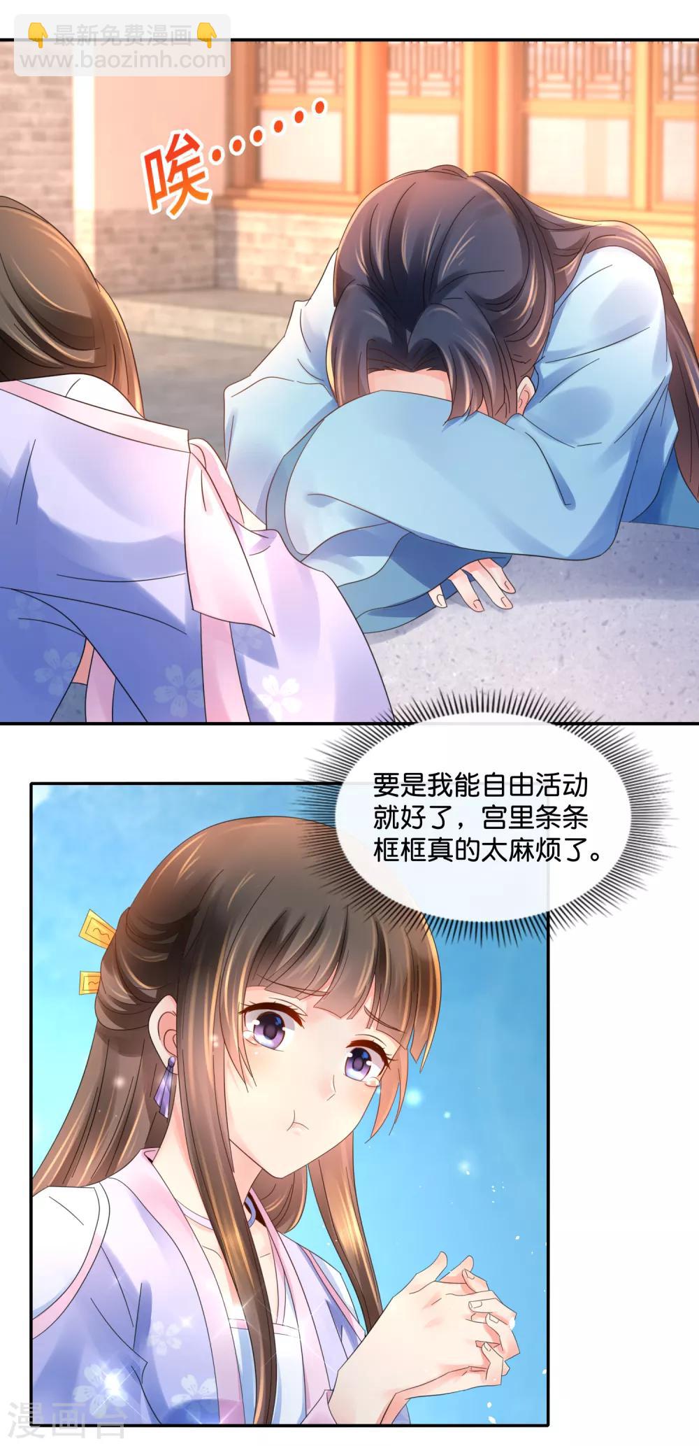 第41话 求助-第42话
