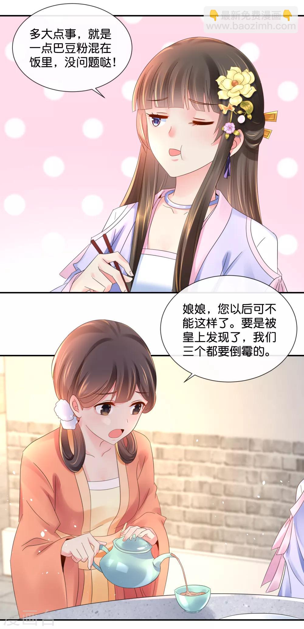 第41话 求助-第42话