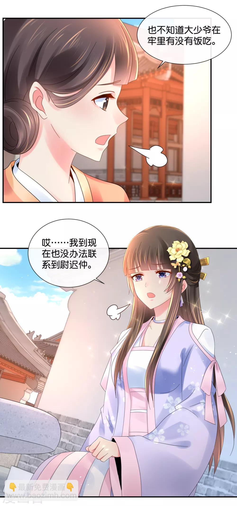 第41话 求助-第42话
