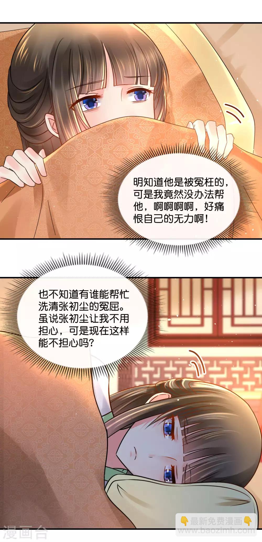 第41话 求助-第42话