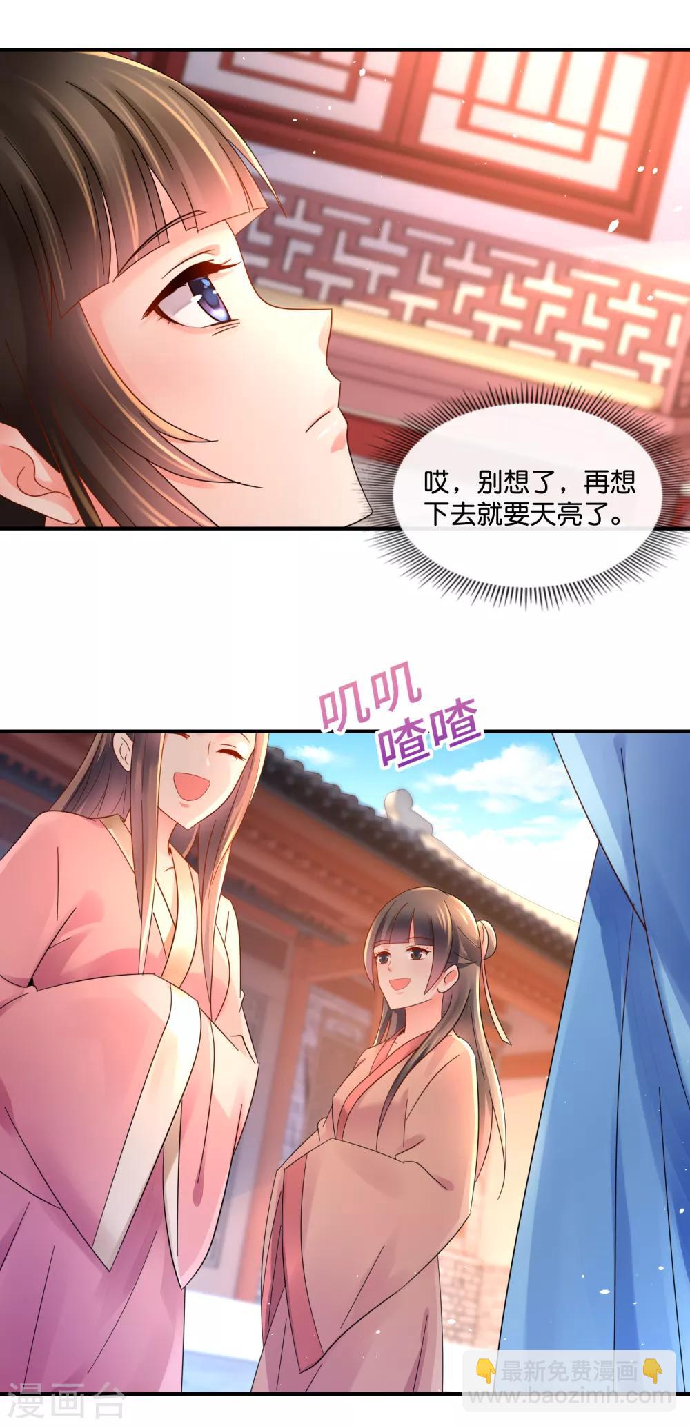 第41话 求助-第42话
