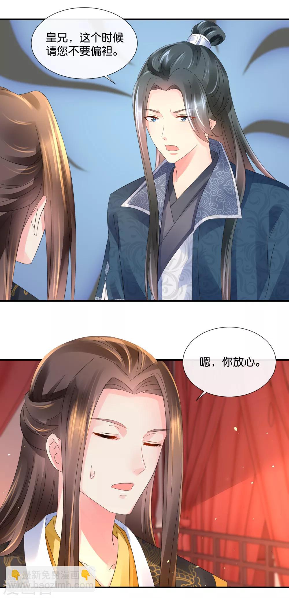 第43话 嫌疑人-第44话