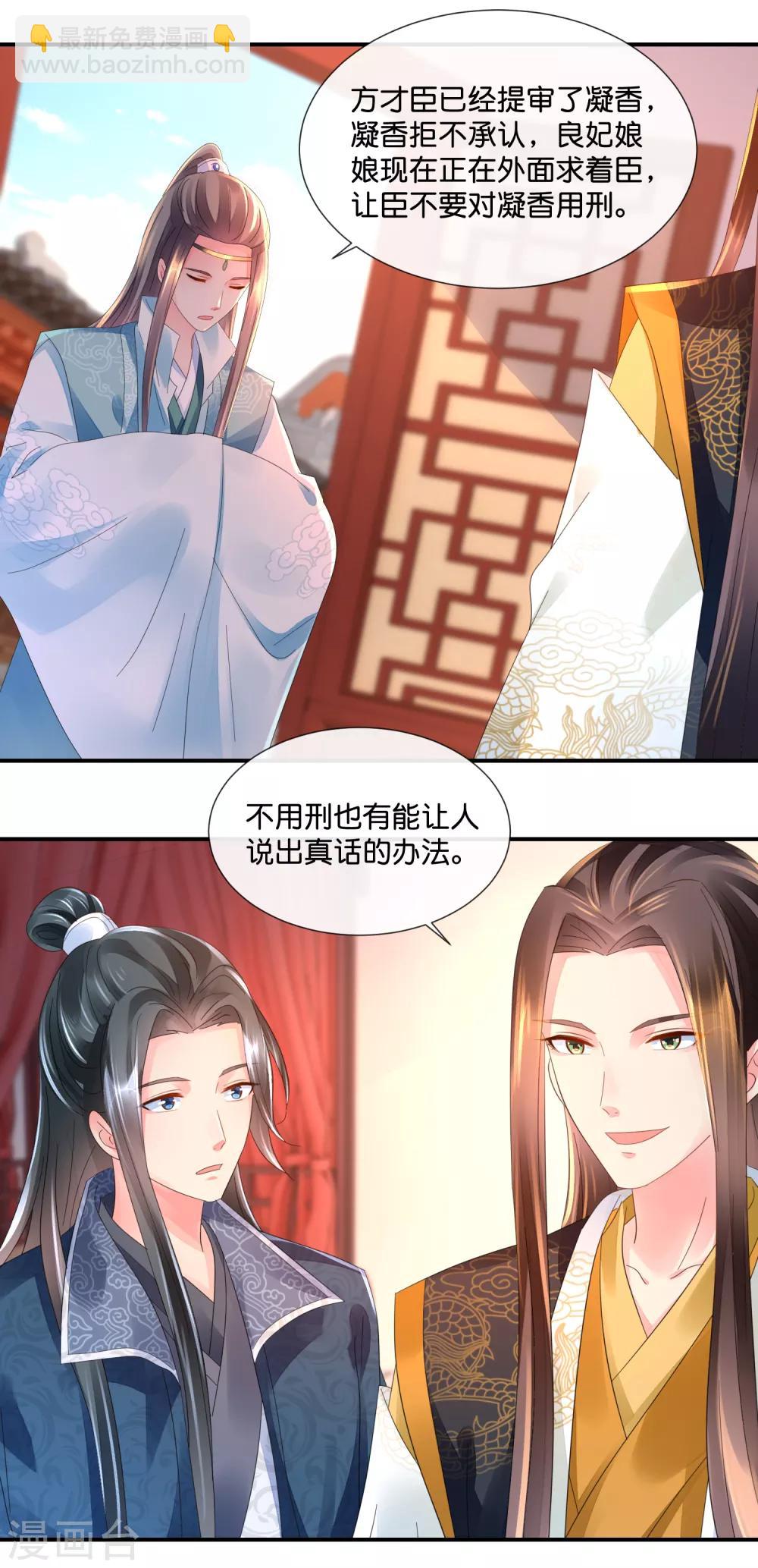 第43话 嫌疑人-第44话