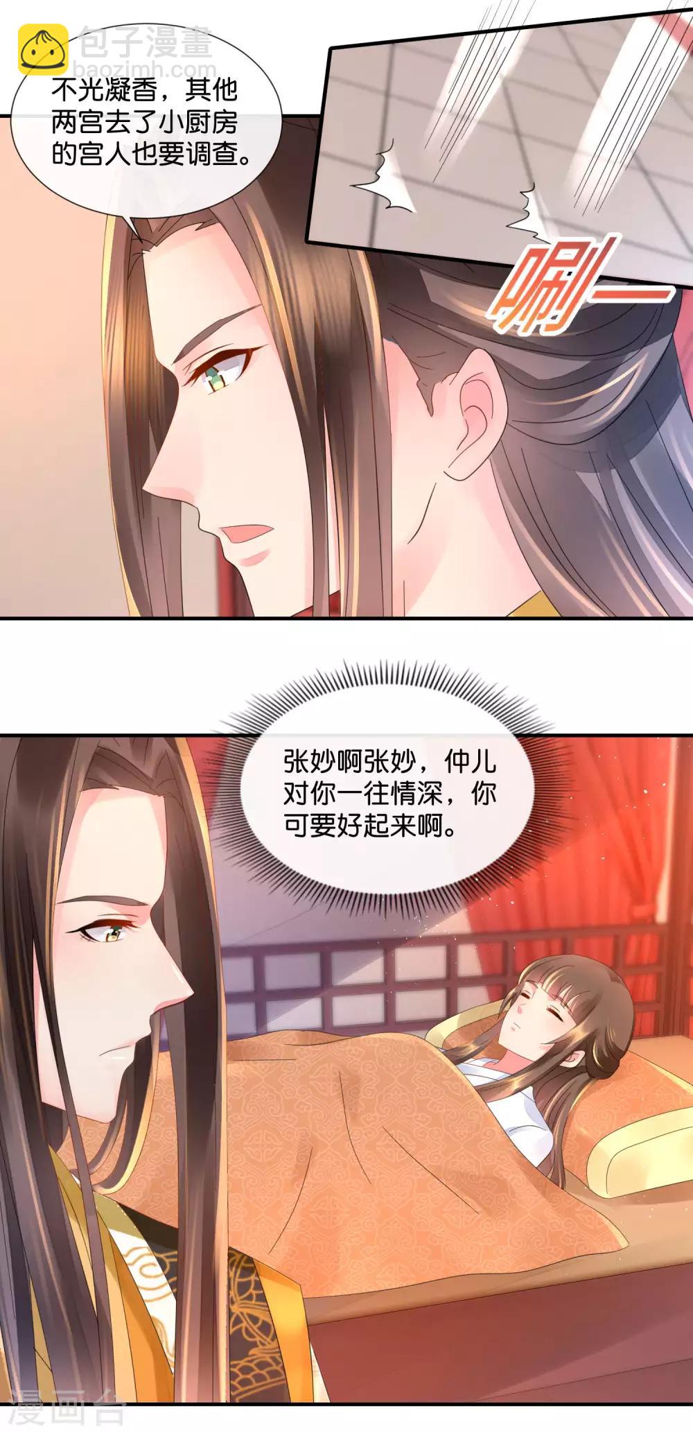 第43话 嫌疑人-第44话