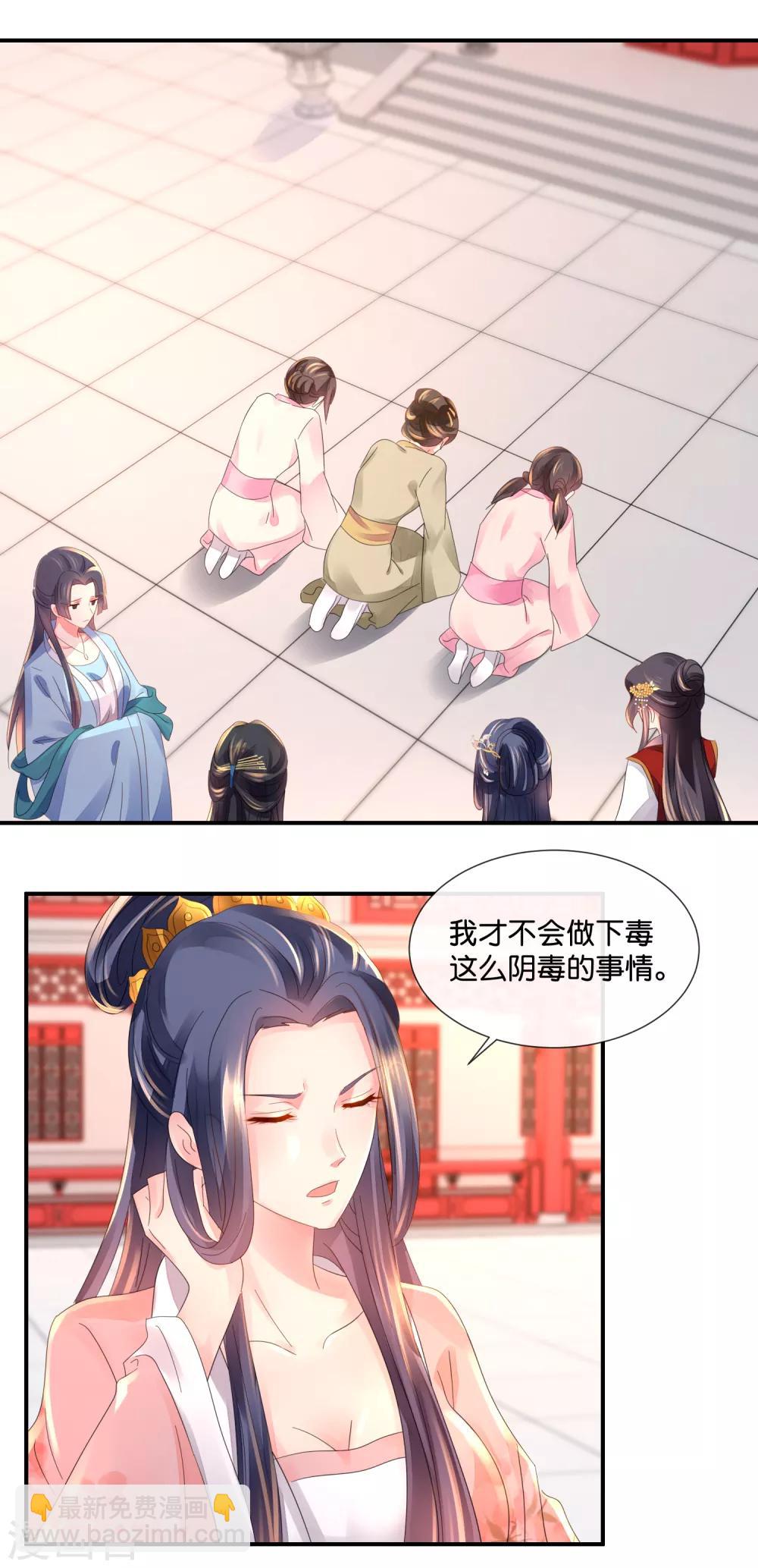 第43话 嫌疑人-第44话