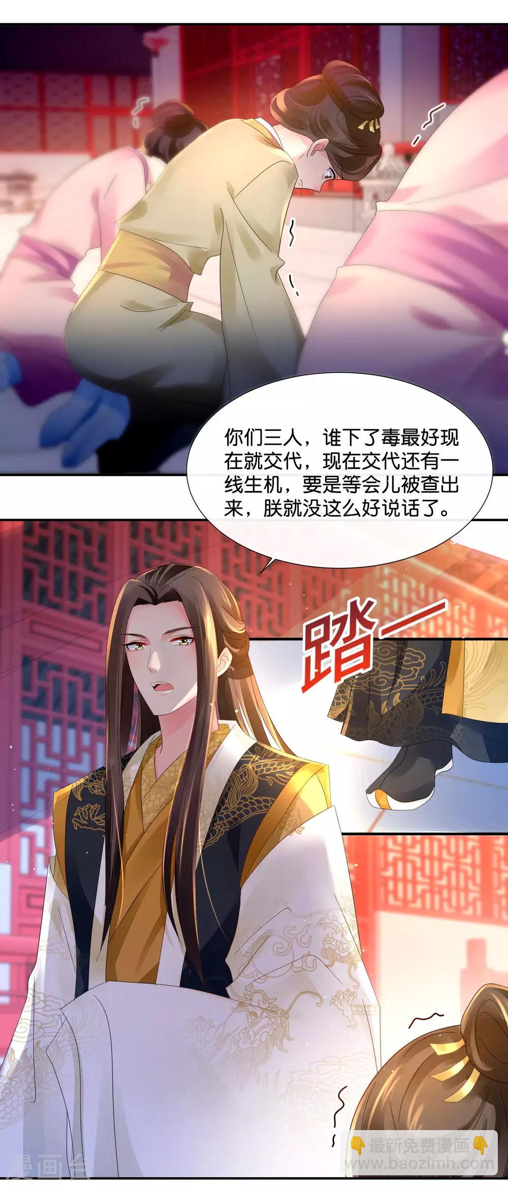 第43话 嫌疑人-第44话