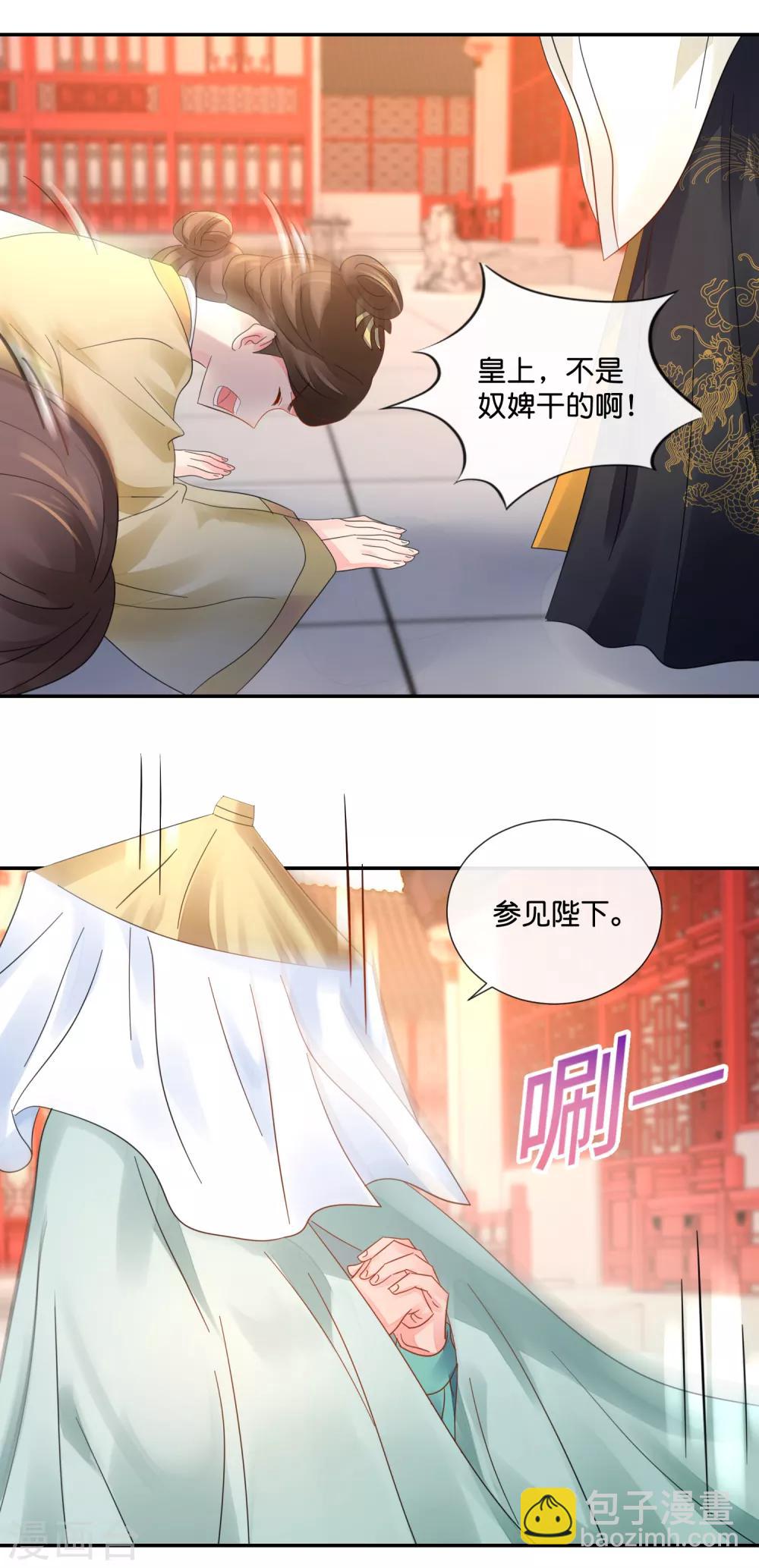 第43话 嫌疑人-第44话