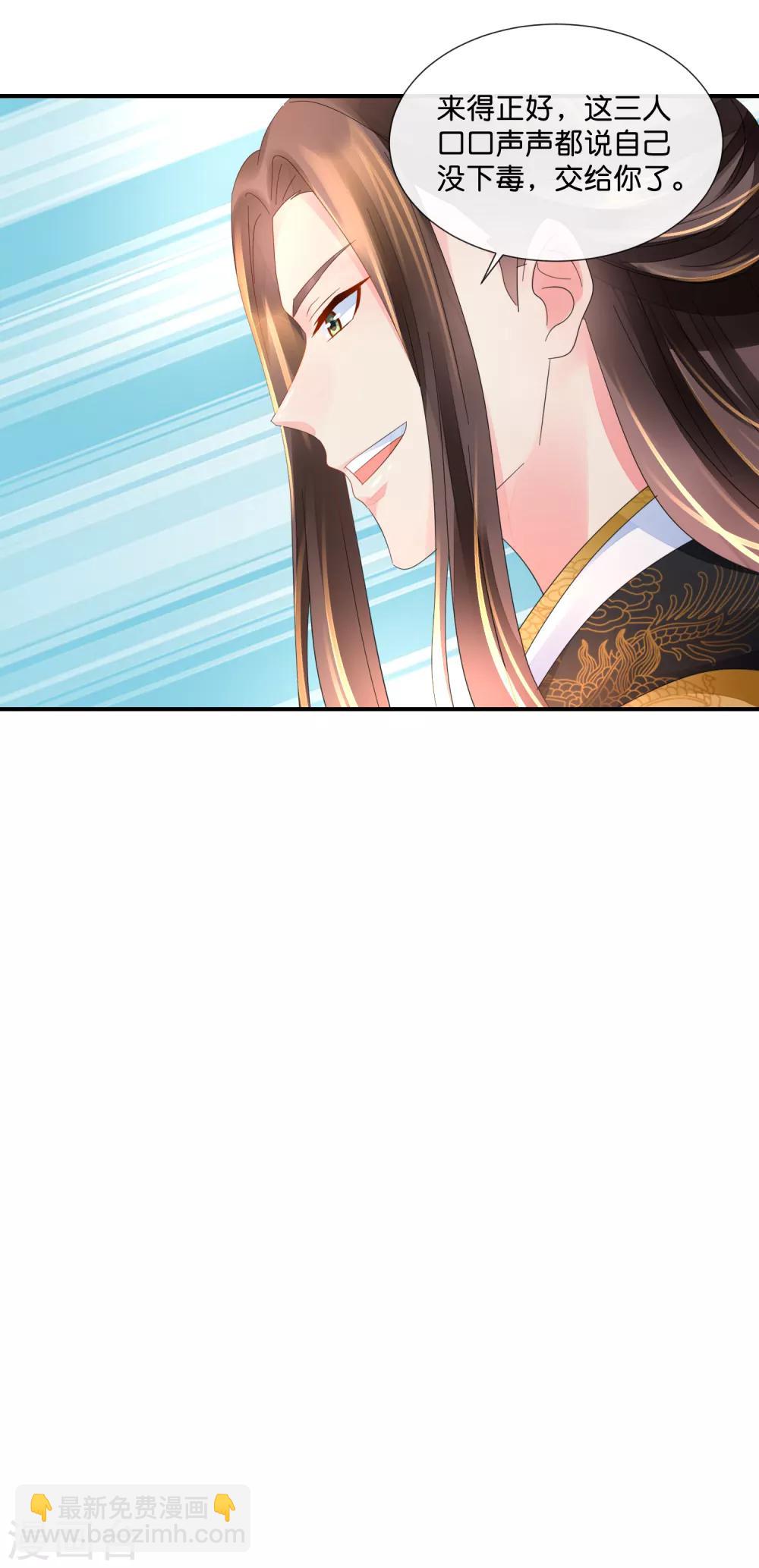 第43话 嫌疑人-第44话