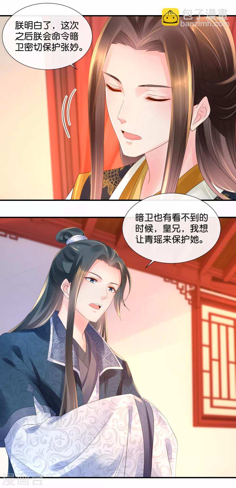 第43话 嫌疑人-第44话