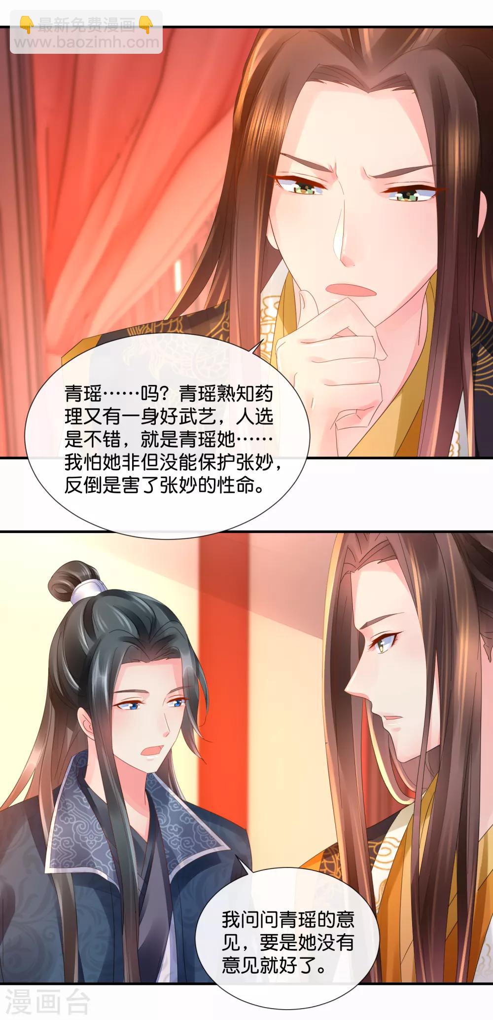 第43话 嫌疑人-第44话