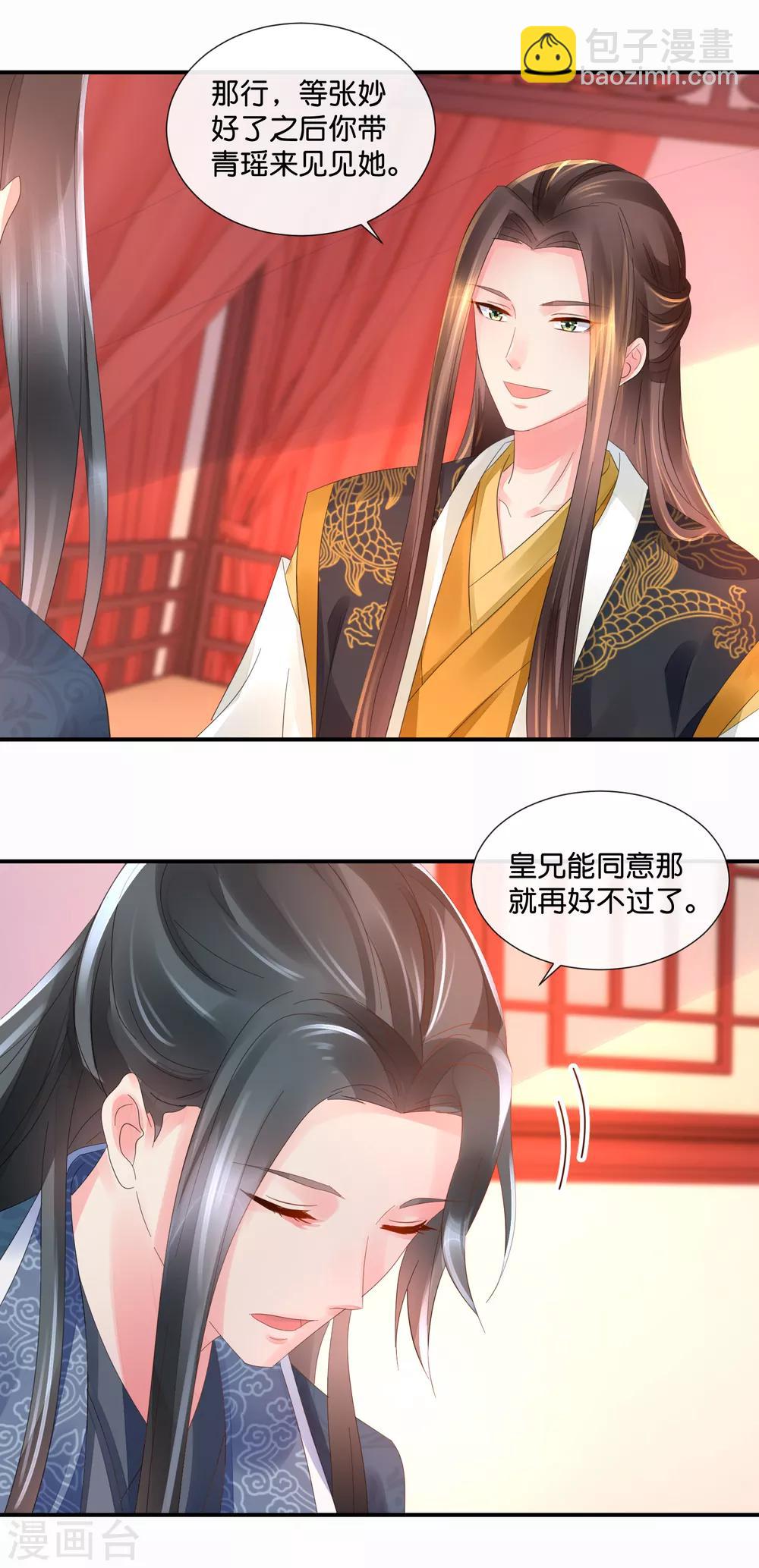 第43话 嫌疑人-第44话