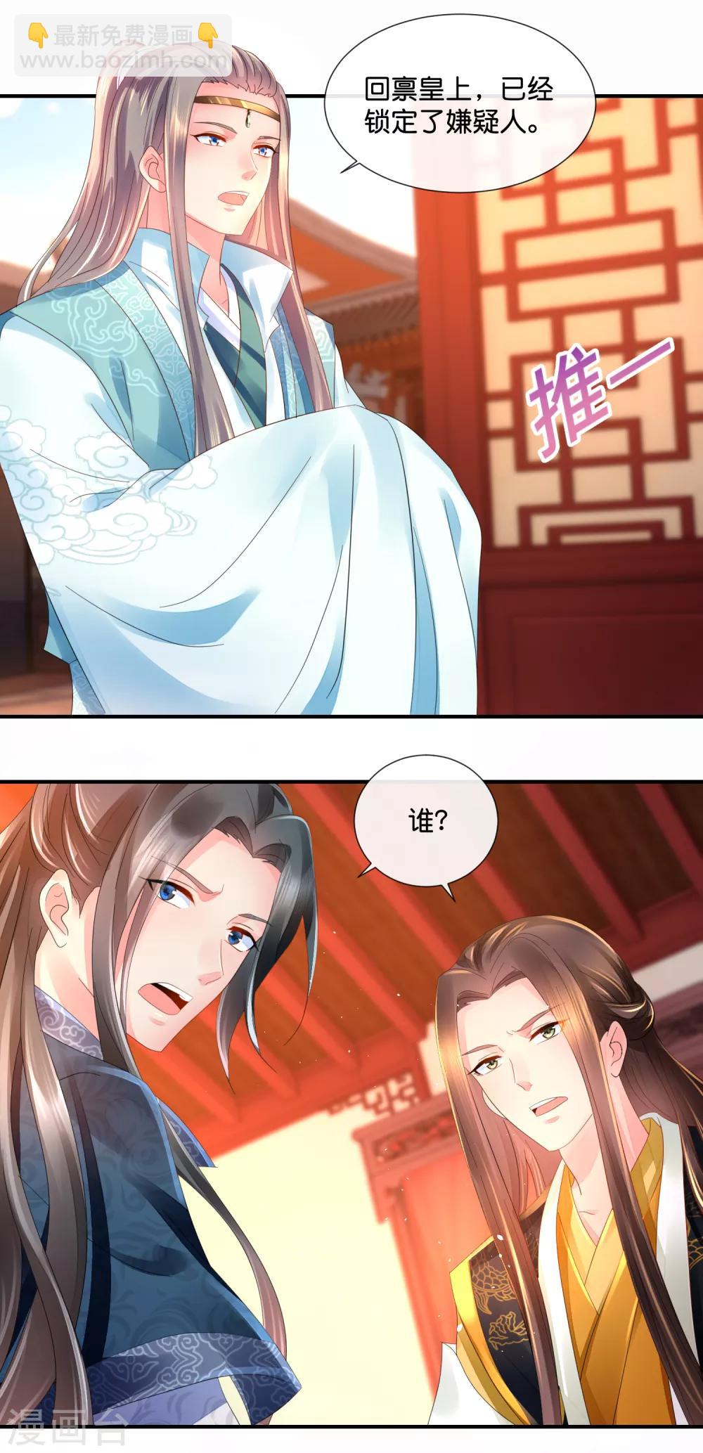 第43话 嫌疑人-第44话
