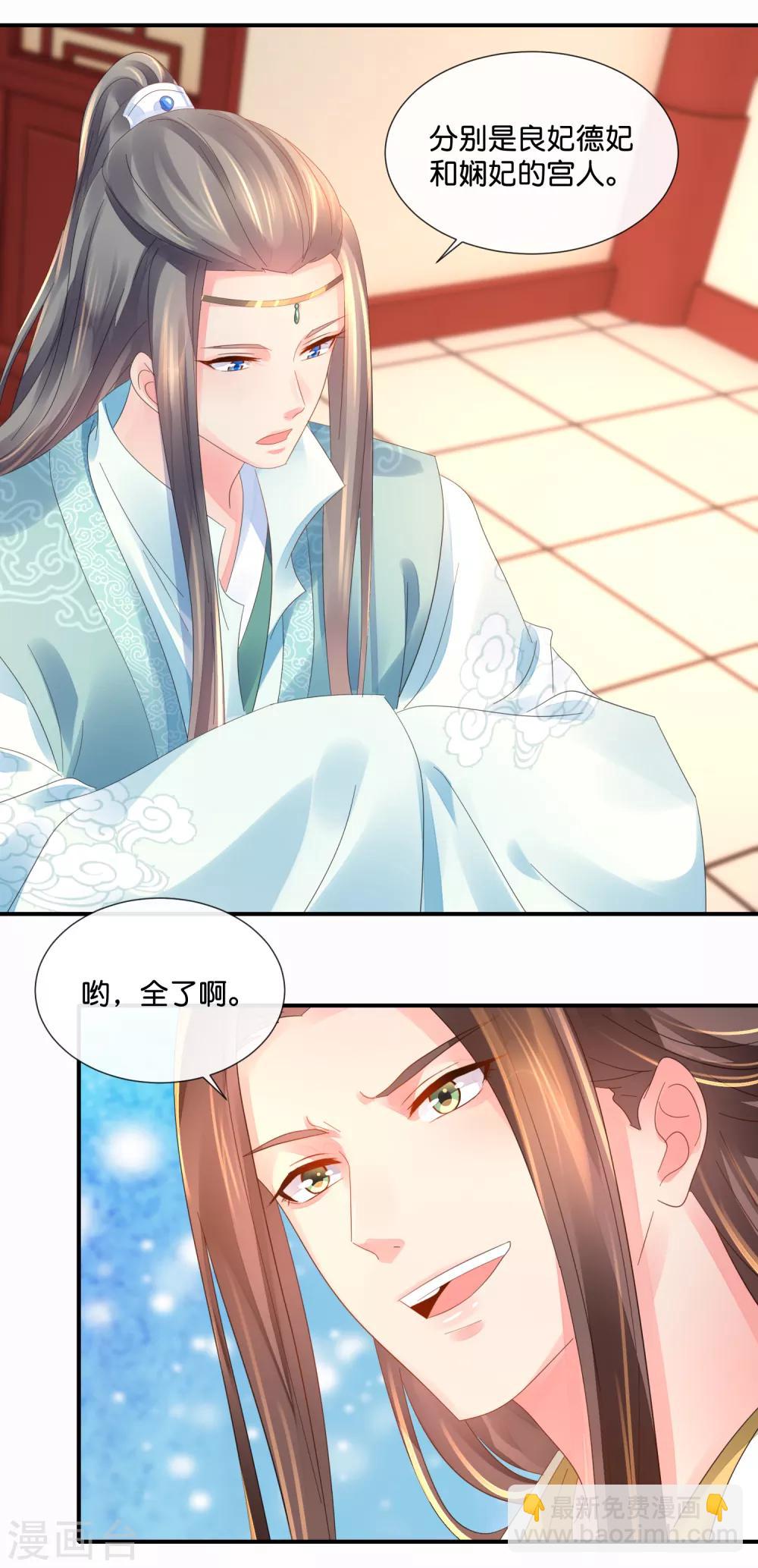 第43话 嫌疑人-第44话