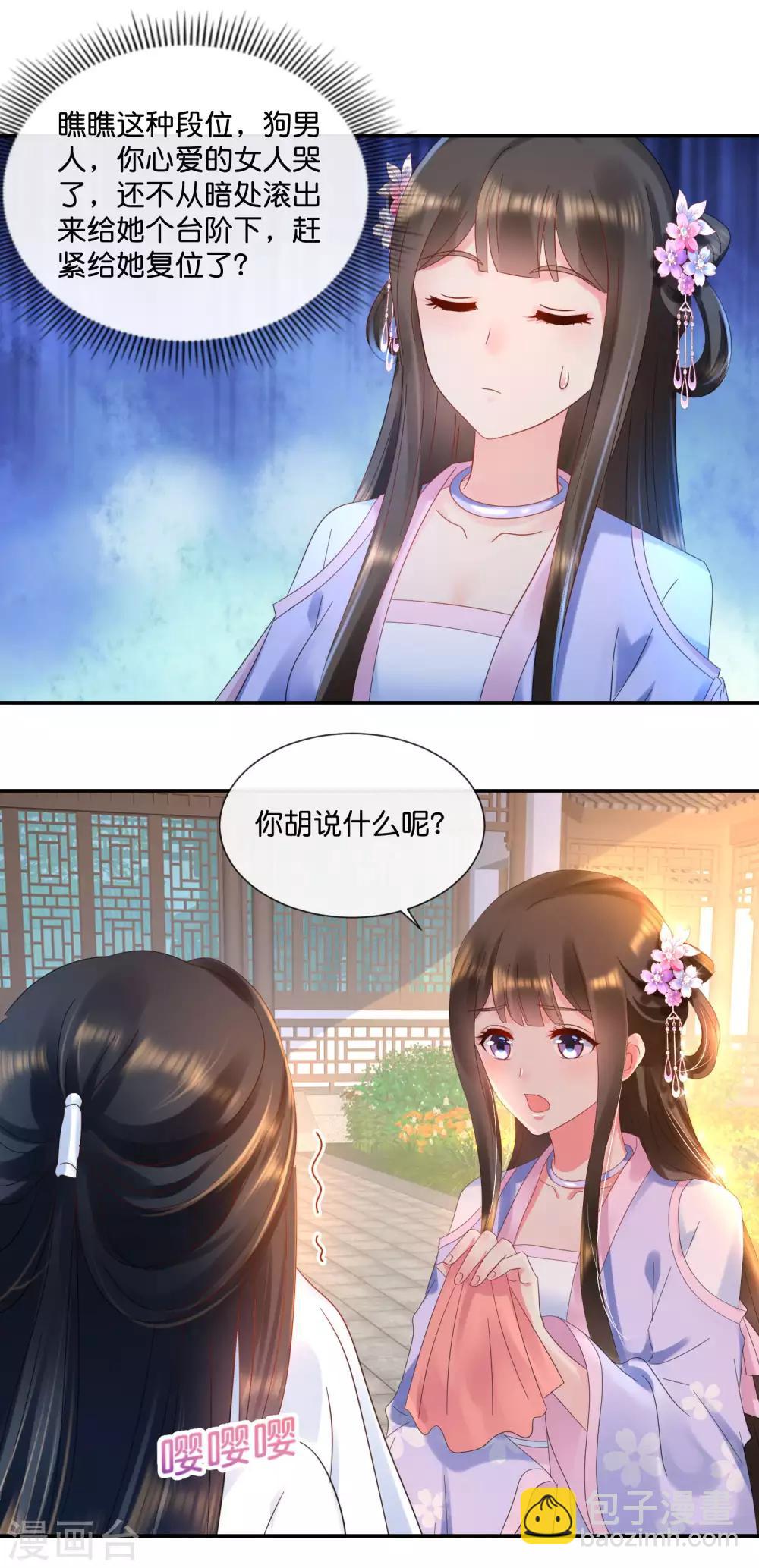 第49话 共赏这朵盛世白莲-第50话