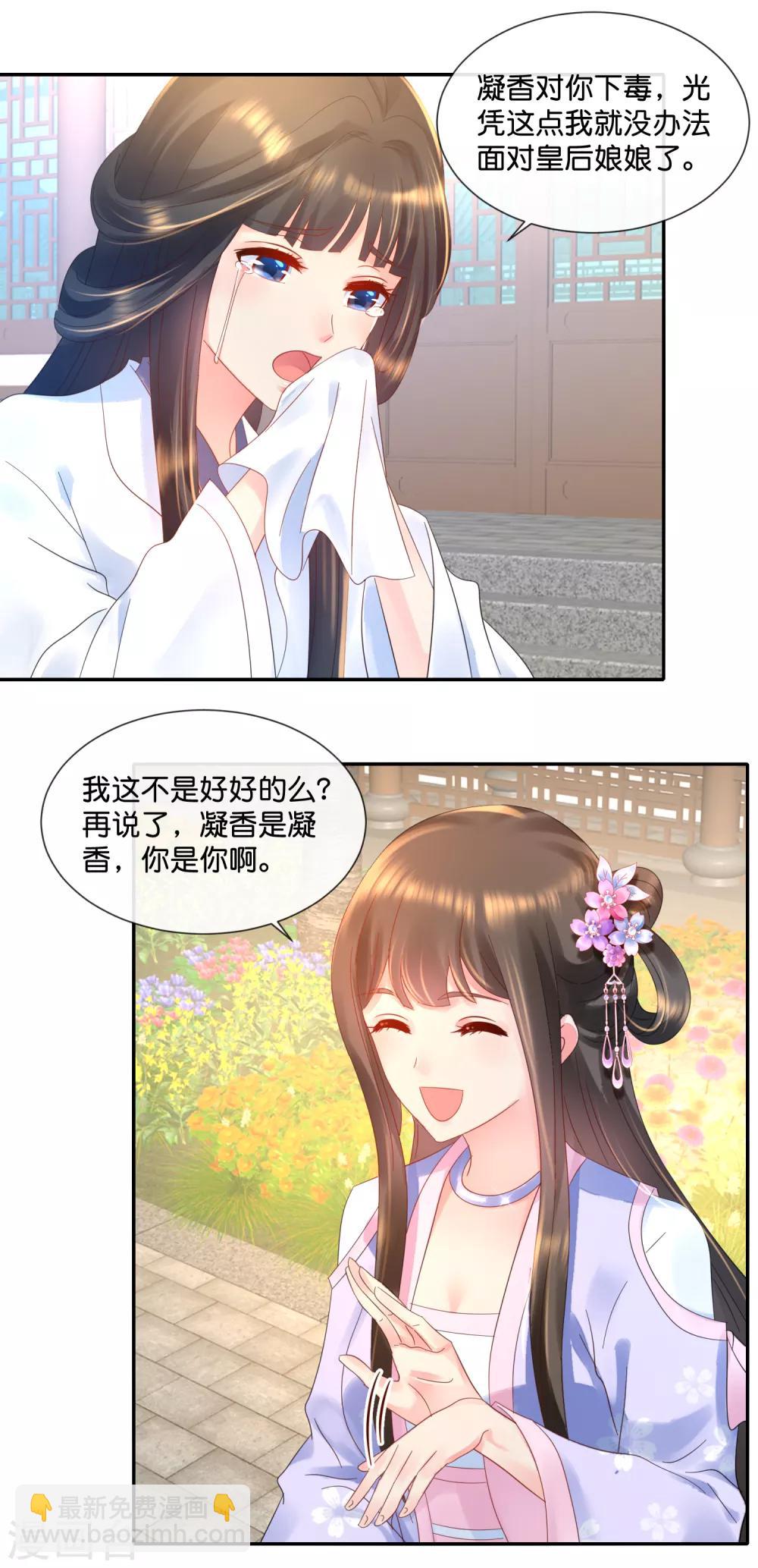 第49话 共赏这朵盛世白莲-第50话