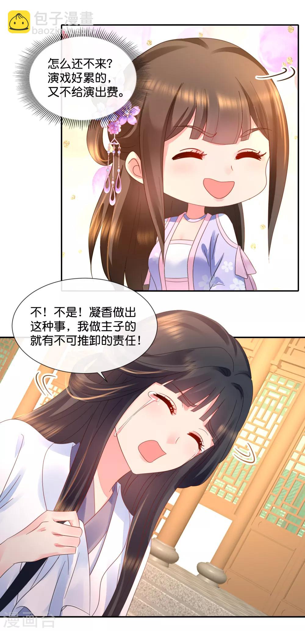第49话 共赏这朵盛世白莲-第50话