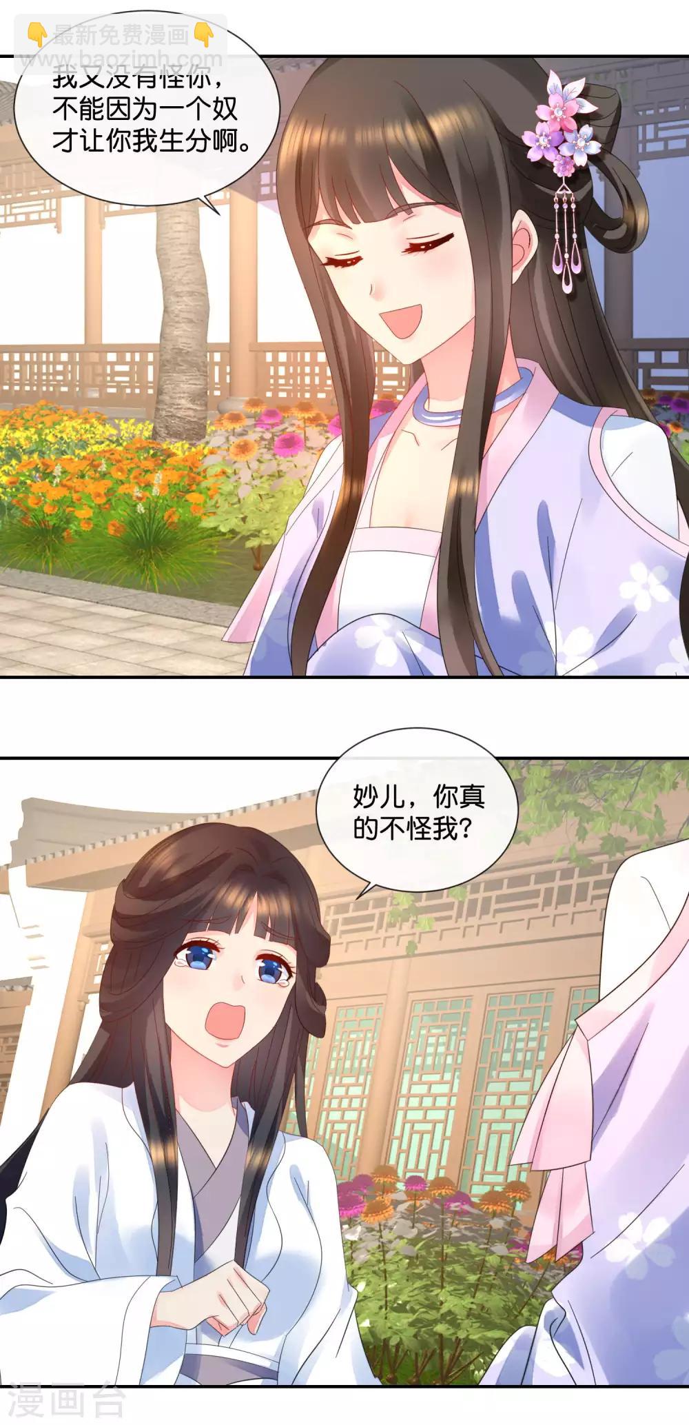 第49话 共赏这朵盛世白莲-第50话