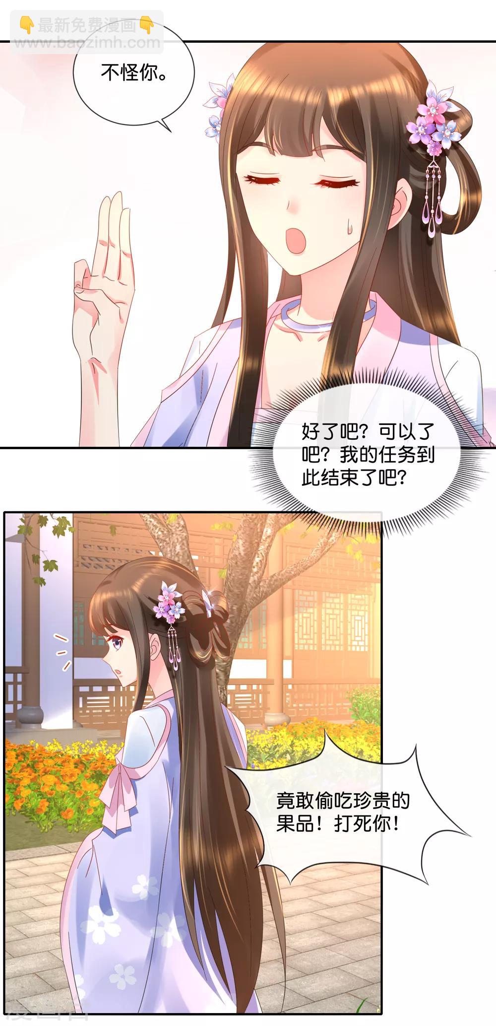 第49话 共赏这朵盛世白莲-第50话