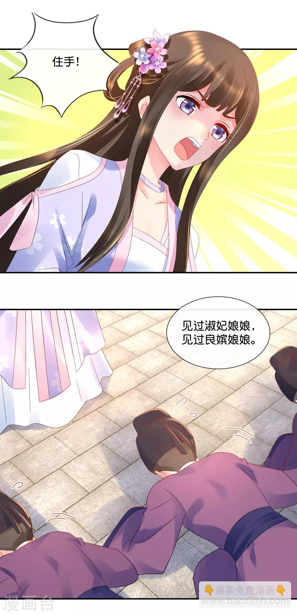 第49话 共赏这朵盛世白莲-第50话