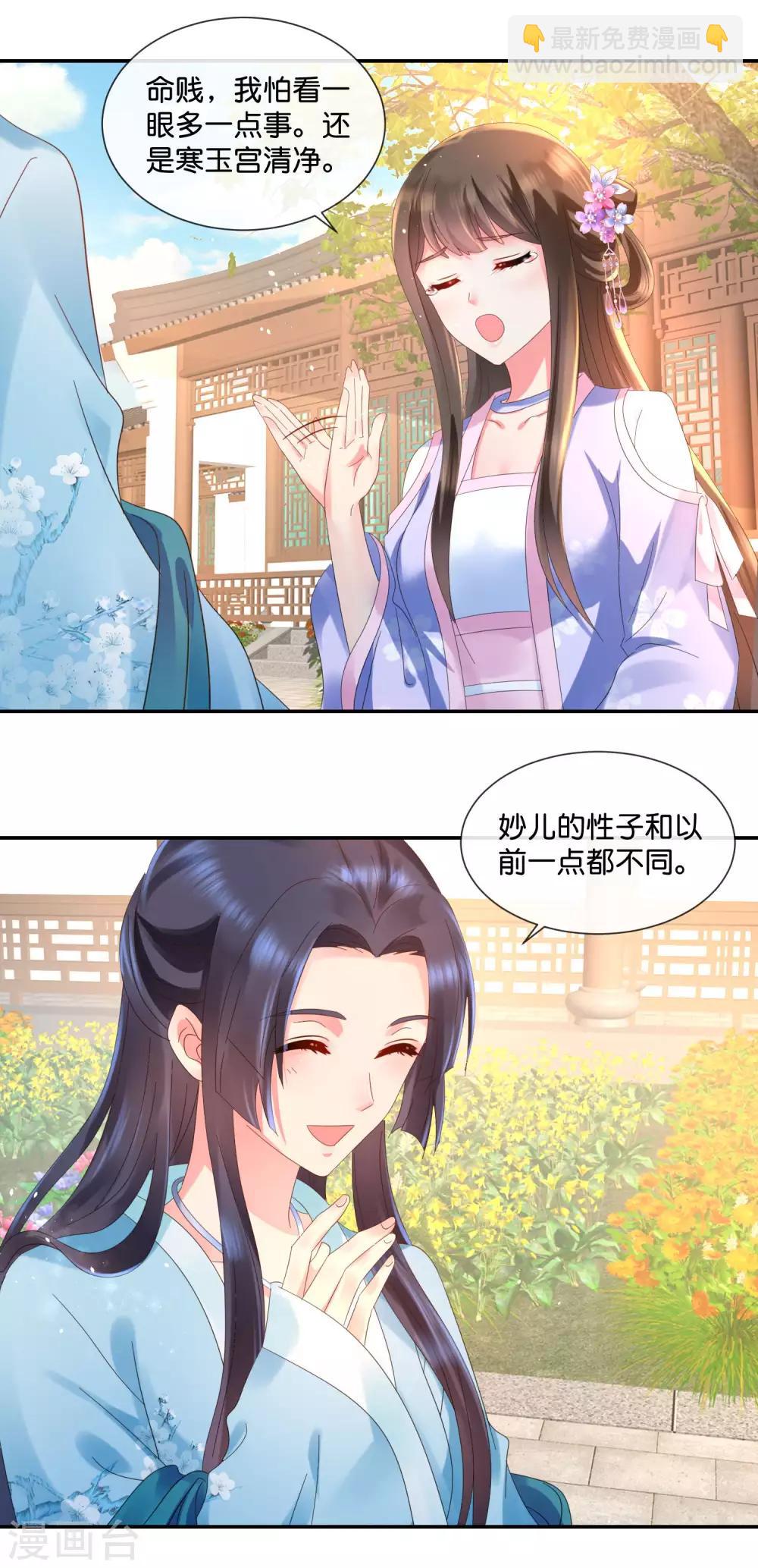 第49话 共赏这朵盛世白莲-第50话