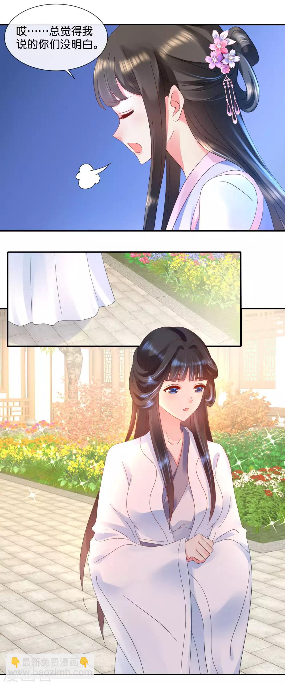 第49话 共赏这朵盛世白莲-第50话