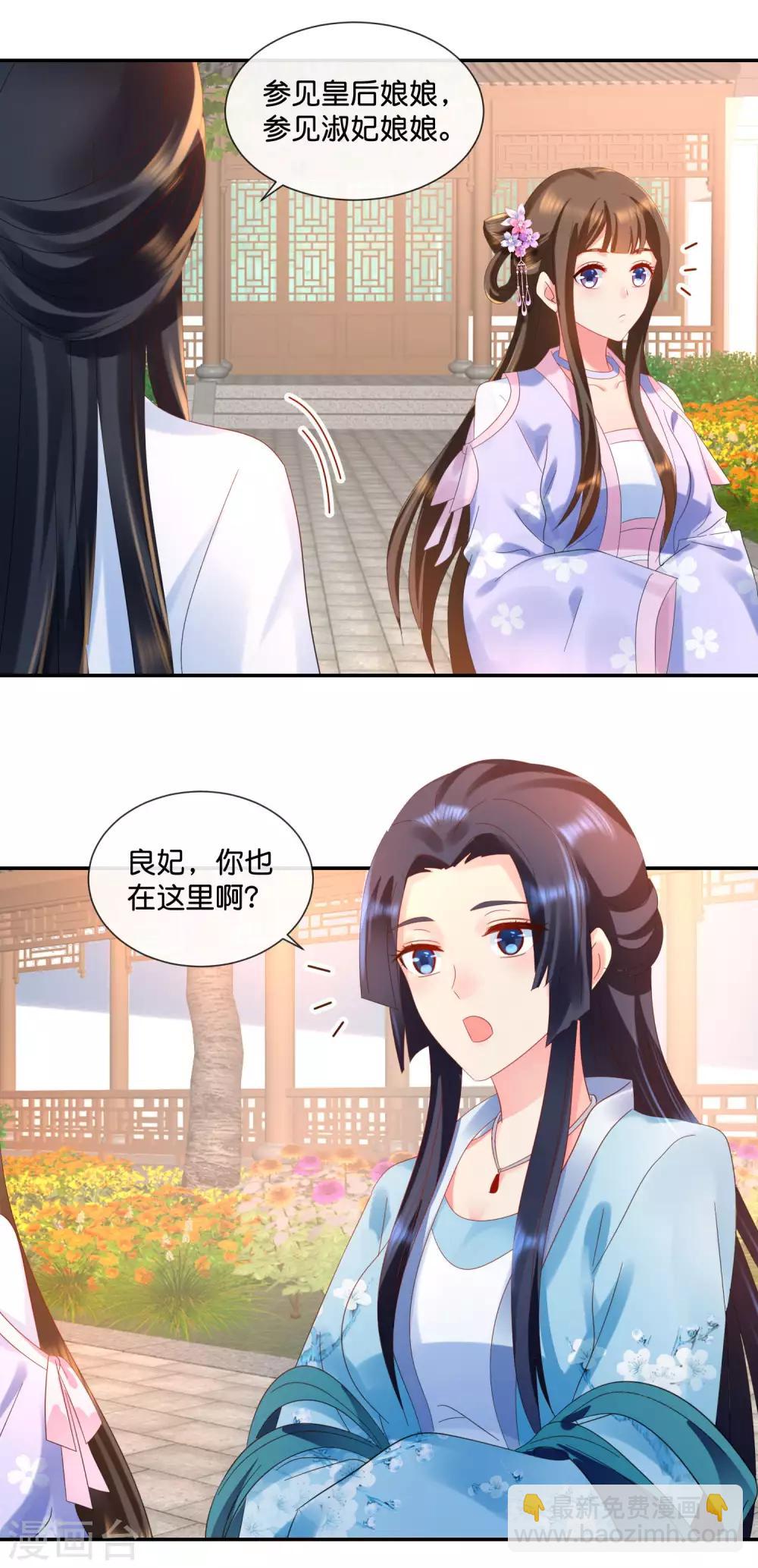 第49话 共赏这朵盛世白莲-第50话