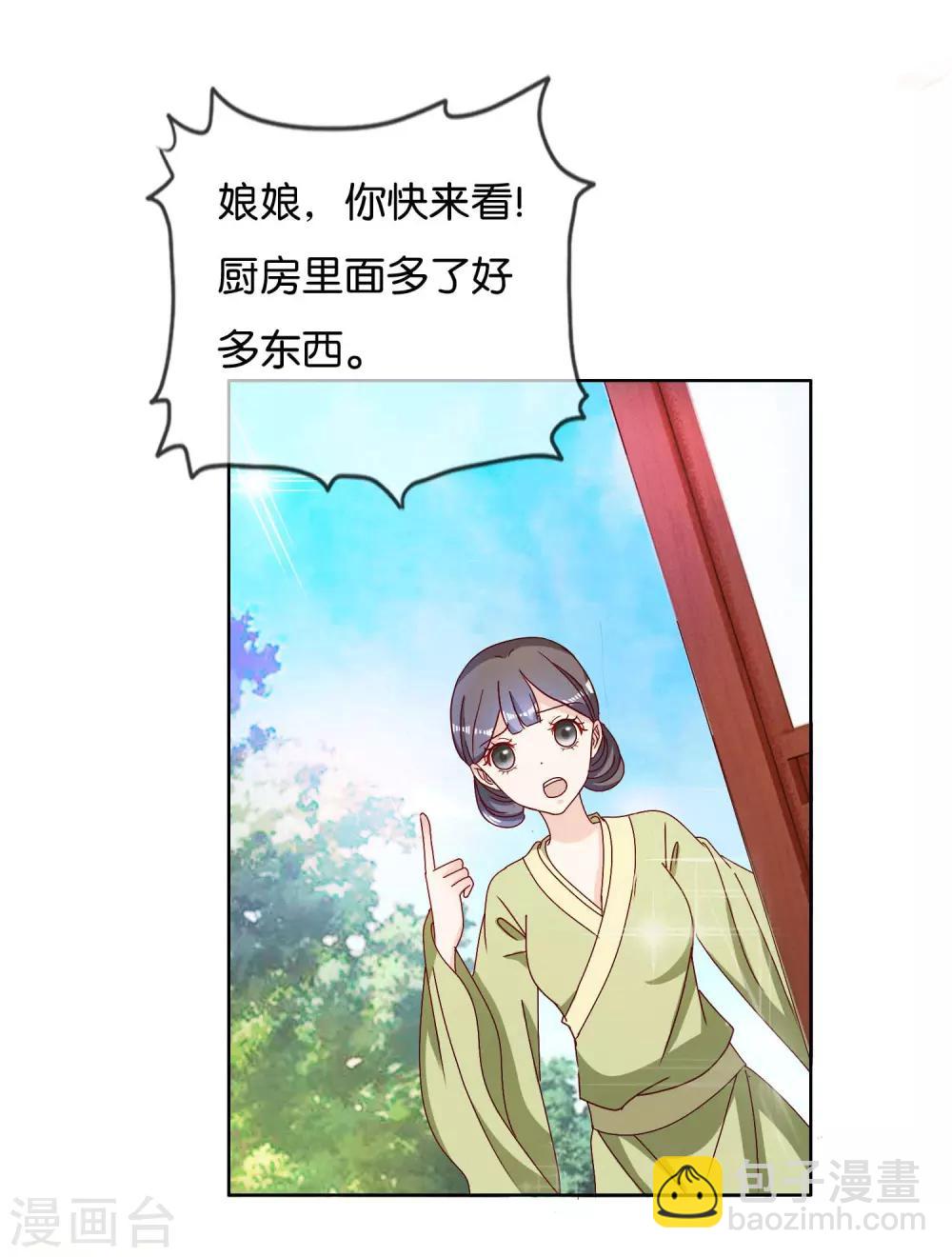 第5话 冷宫里的男人-第6话