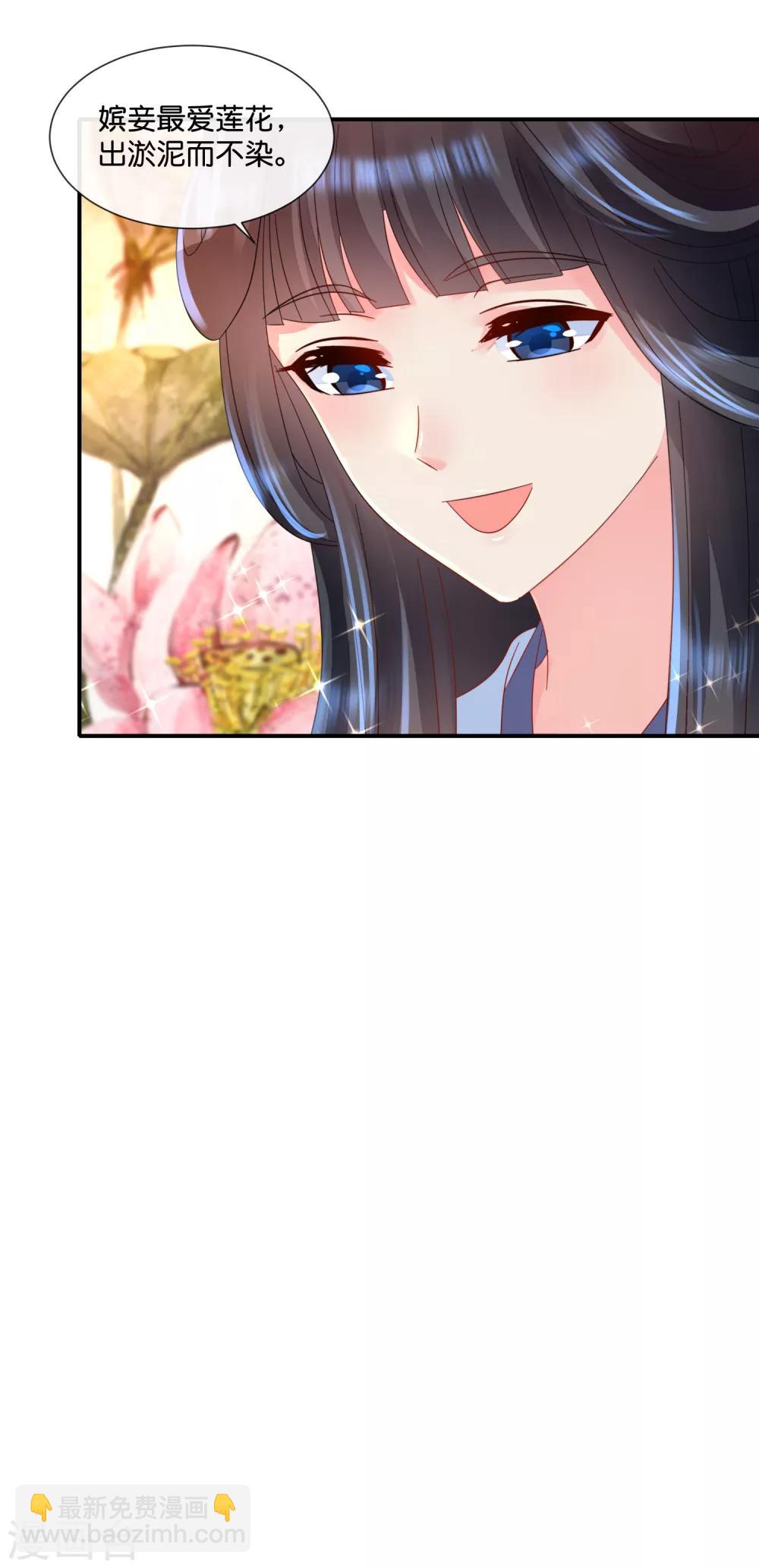 第51话 御花园中遇太后-第52话