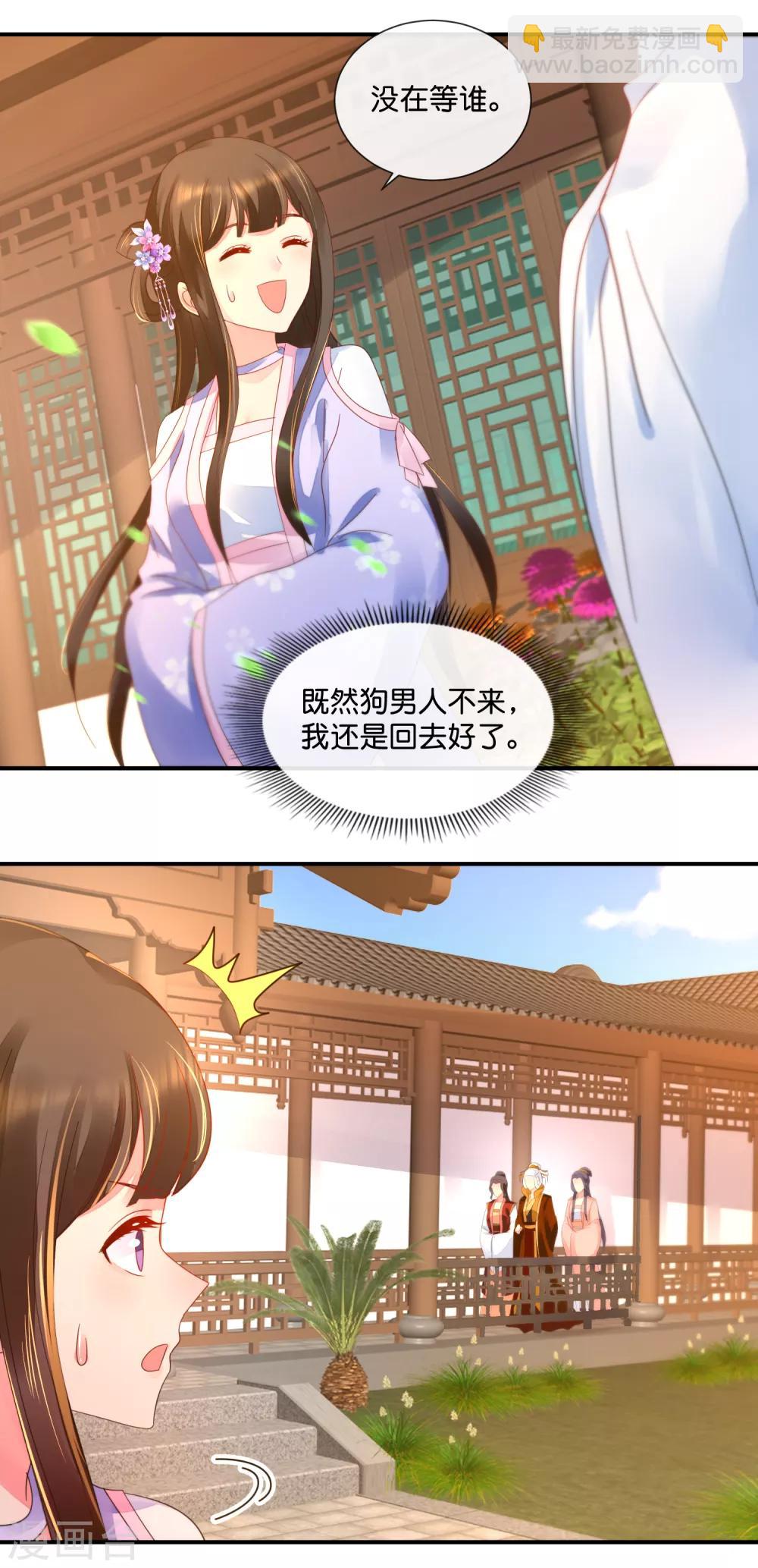 第51话 御花园中遇太后-第52话