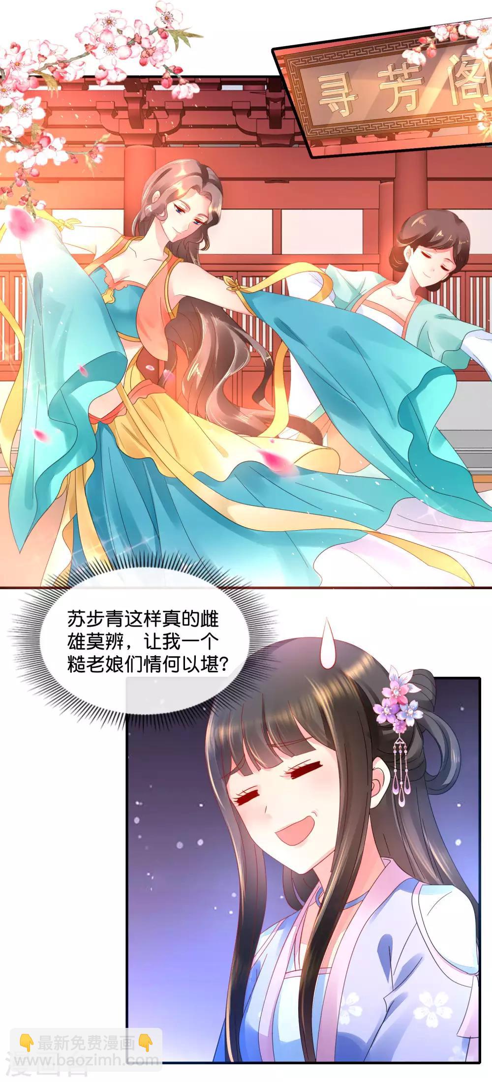 第53话 看戏-第54话