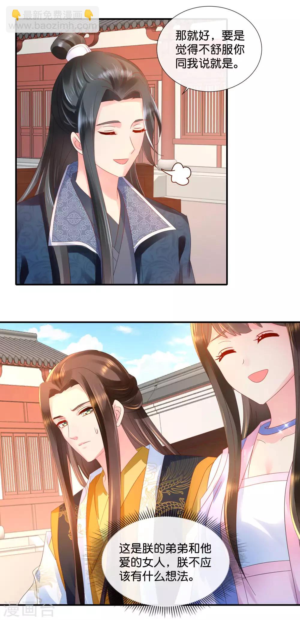 第53话 看戏-第54话