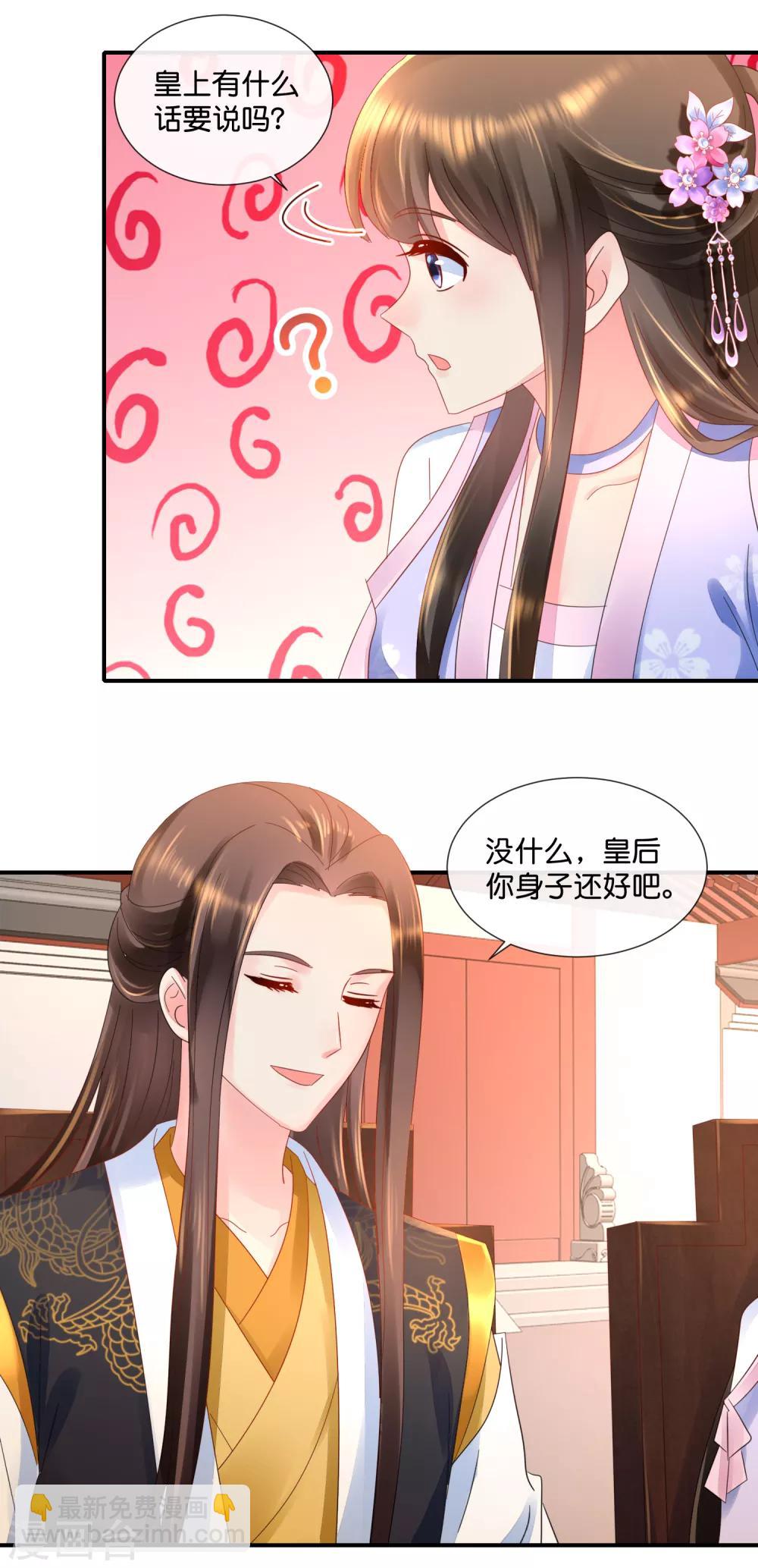 第53话 看戏-第54话