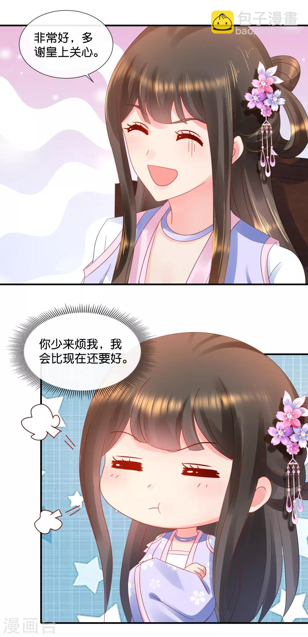 第53话 看戏-第54话