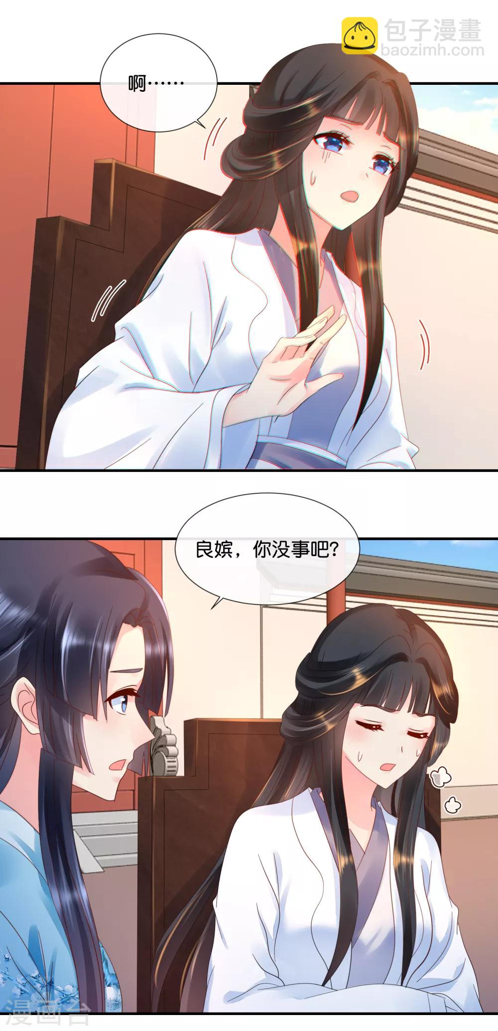 第53话 看戏-第54话