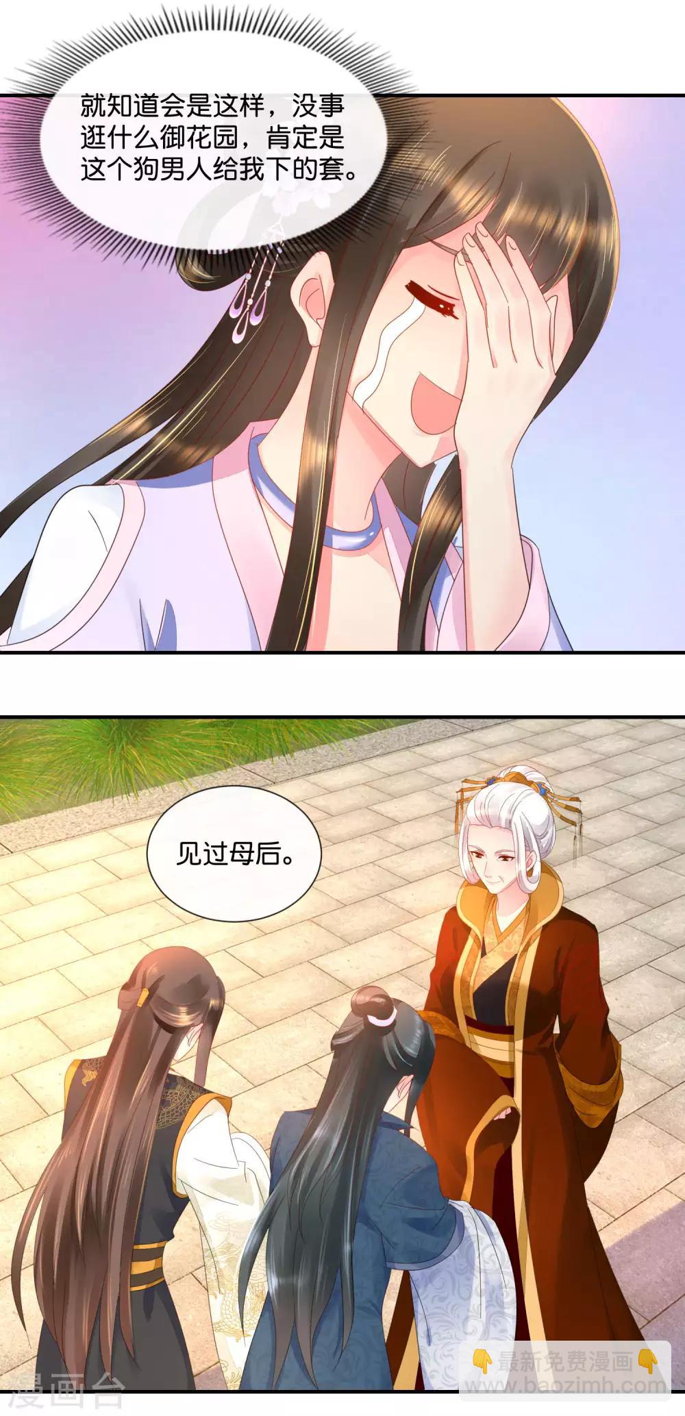 第53话 看戏-第54话
