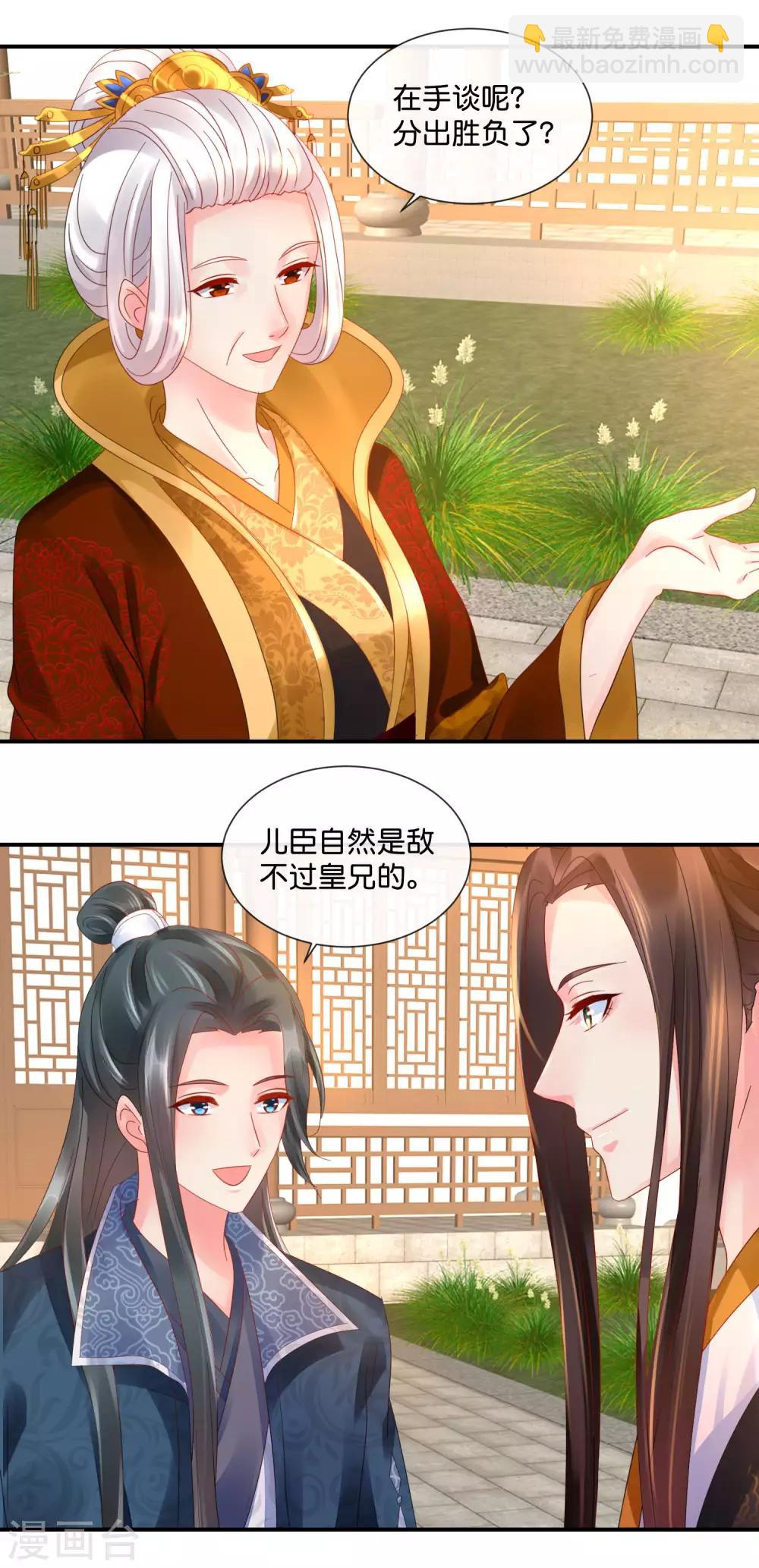 第53话 看戏-第54话