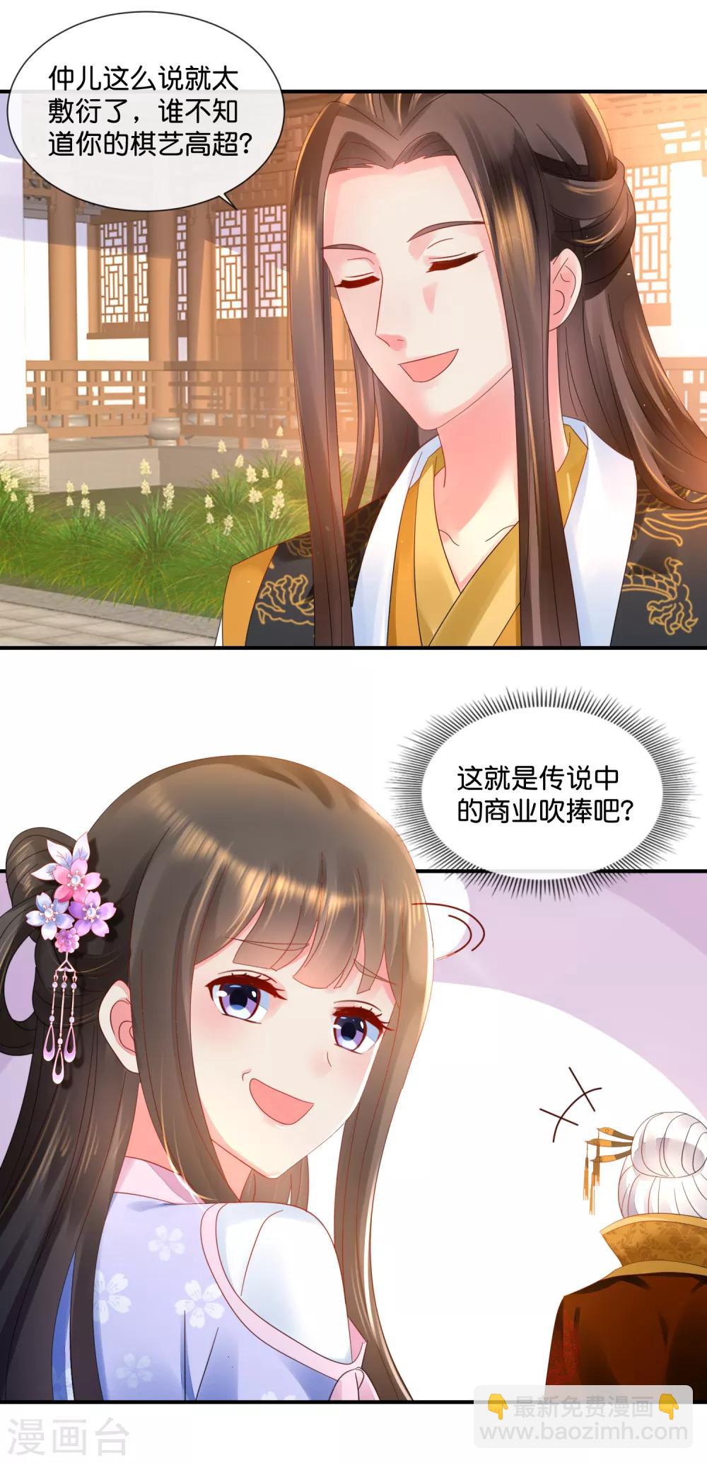 第53话 看戏-第54话