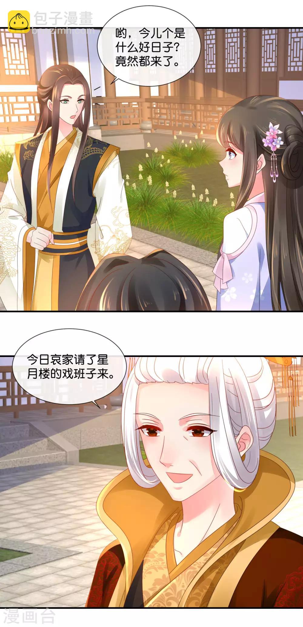第53话 看戏-第54话