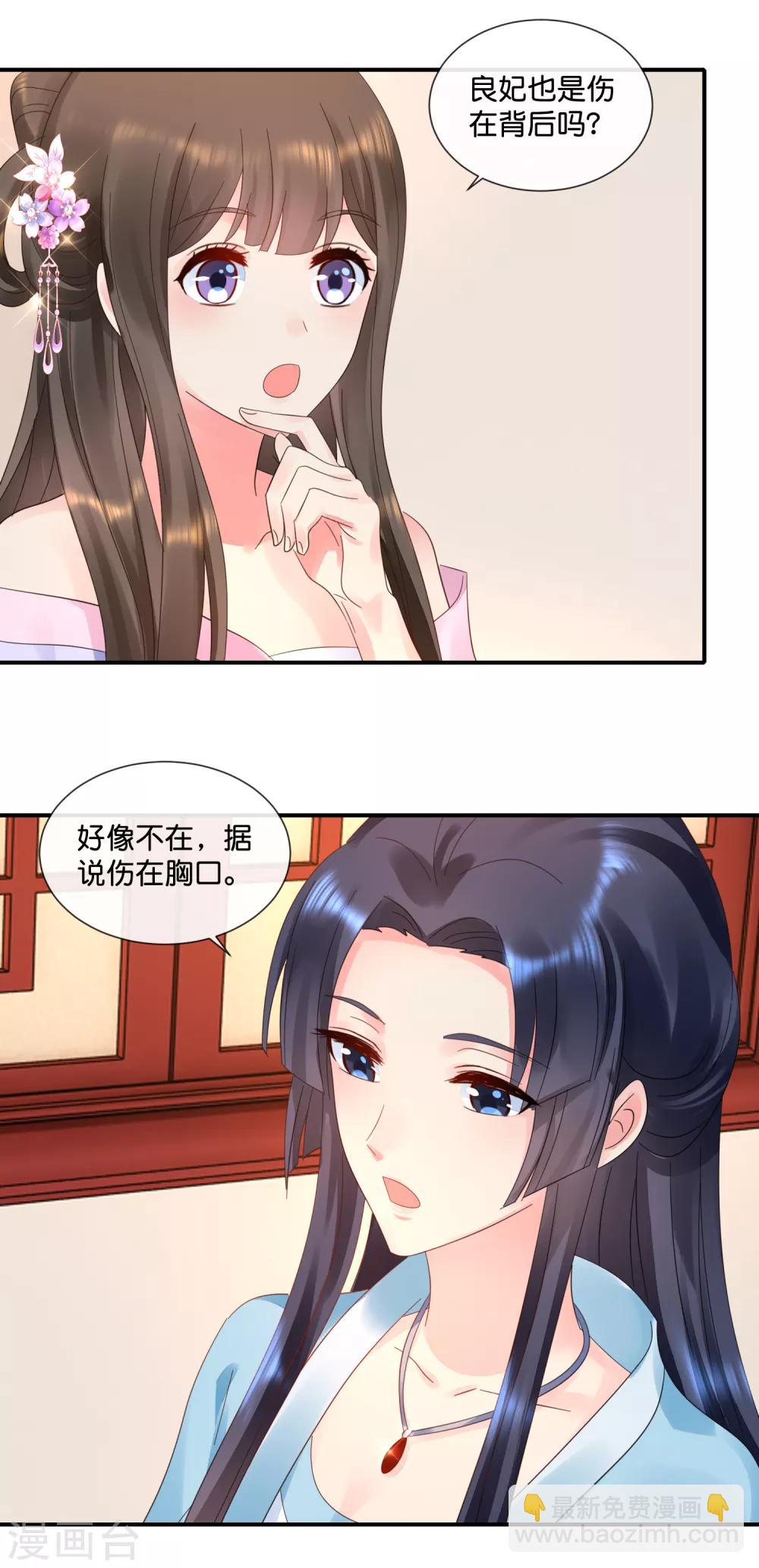 第55话 背上的伤疤-第56话