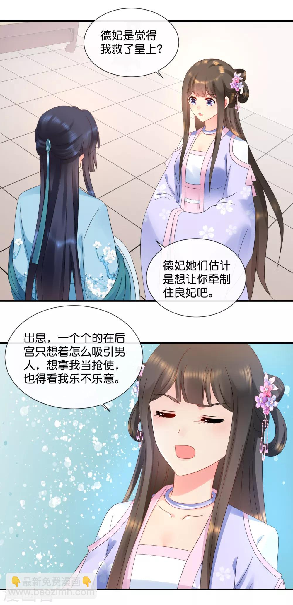 第55话 背上的伤疤-第56话