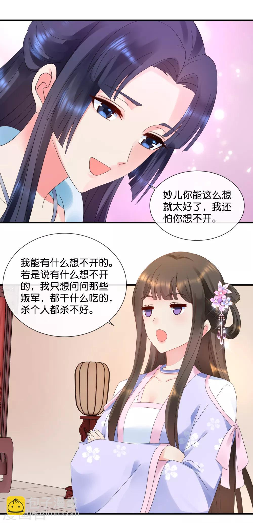 第55话 背上的伤疤-第56话