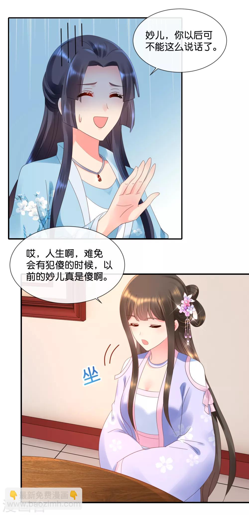 第55话 背上的伤疤-第56话