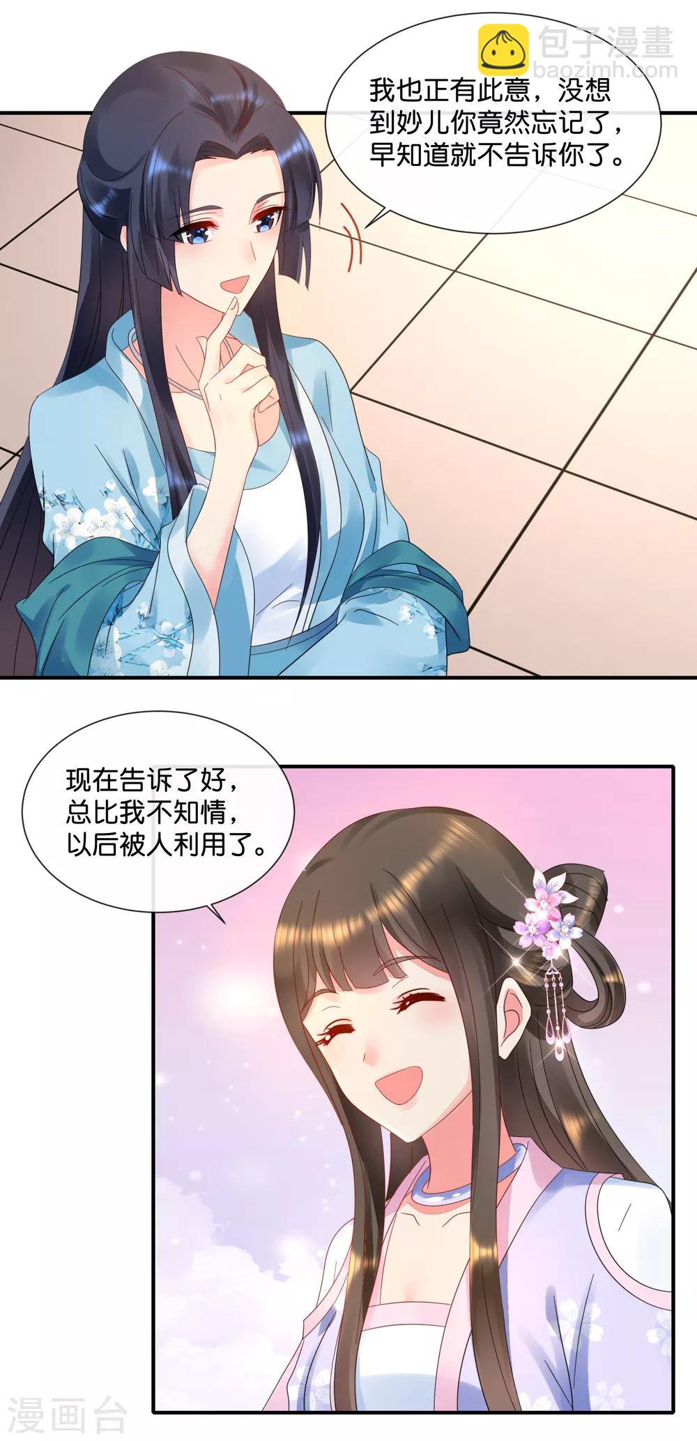 第55话 背上的伤疤-第56话