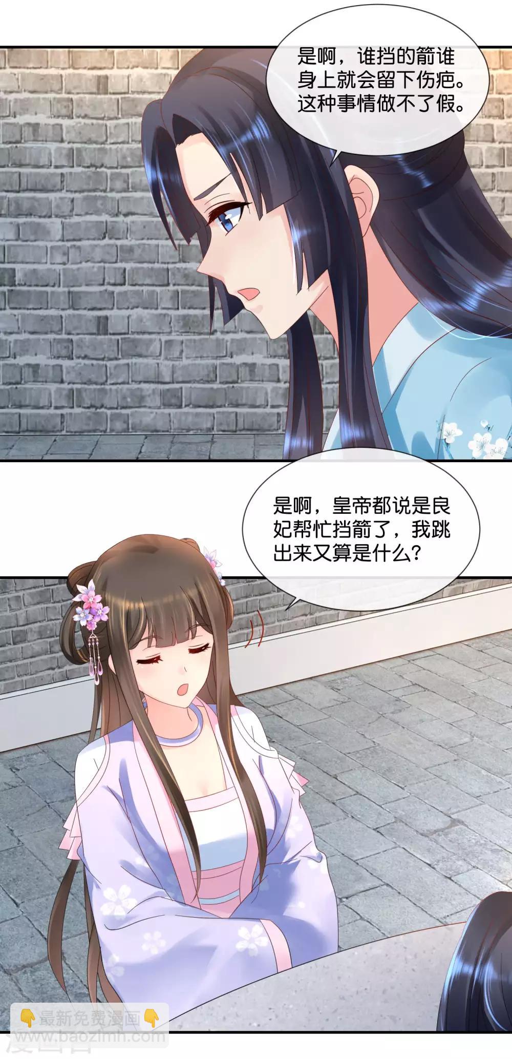 第55话 背上的伤疤-第56话