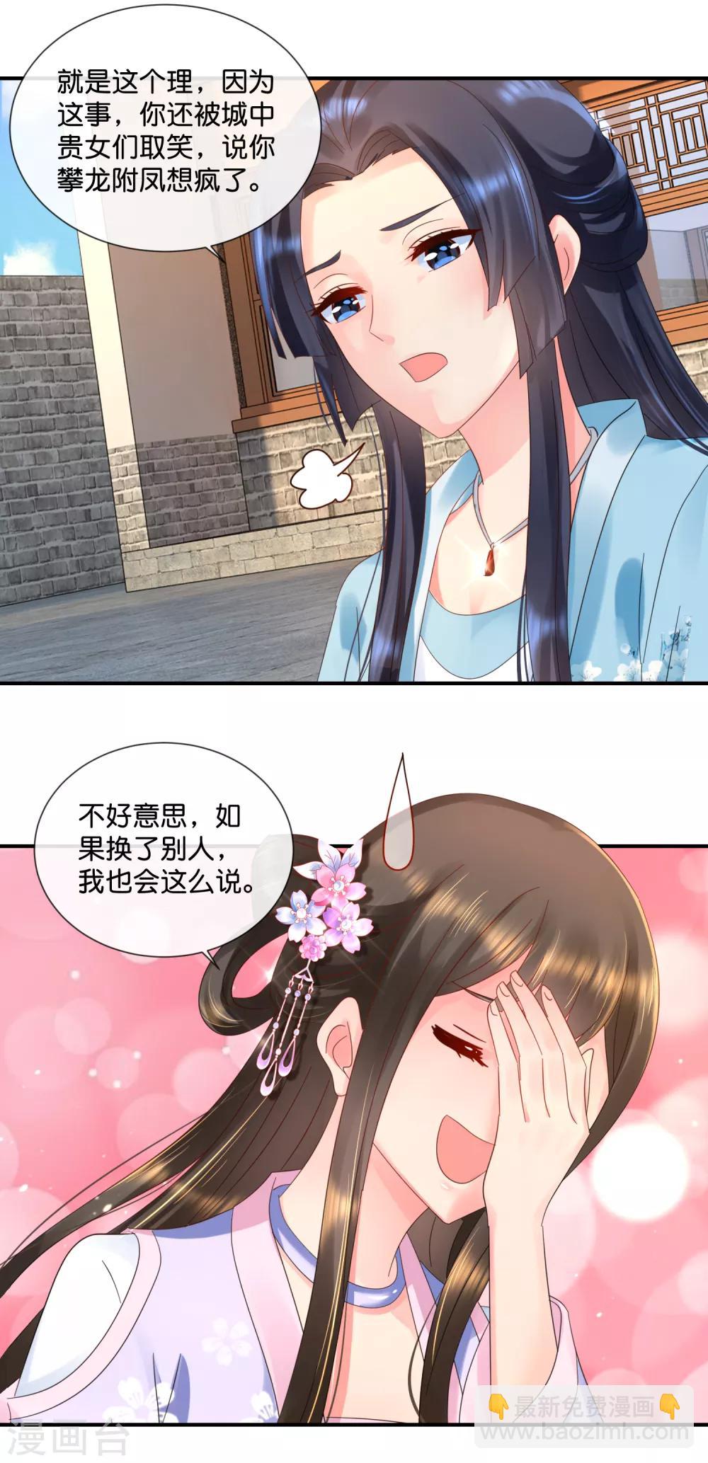第55话 背上的伤疤-第56话